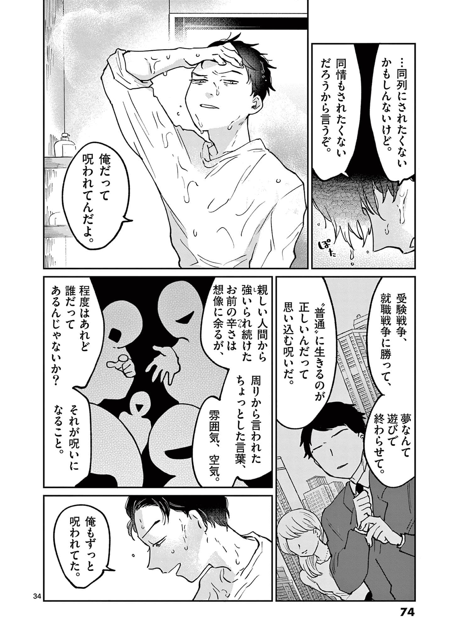 第 75 页