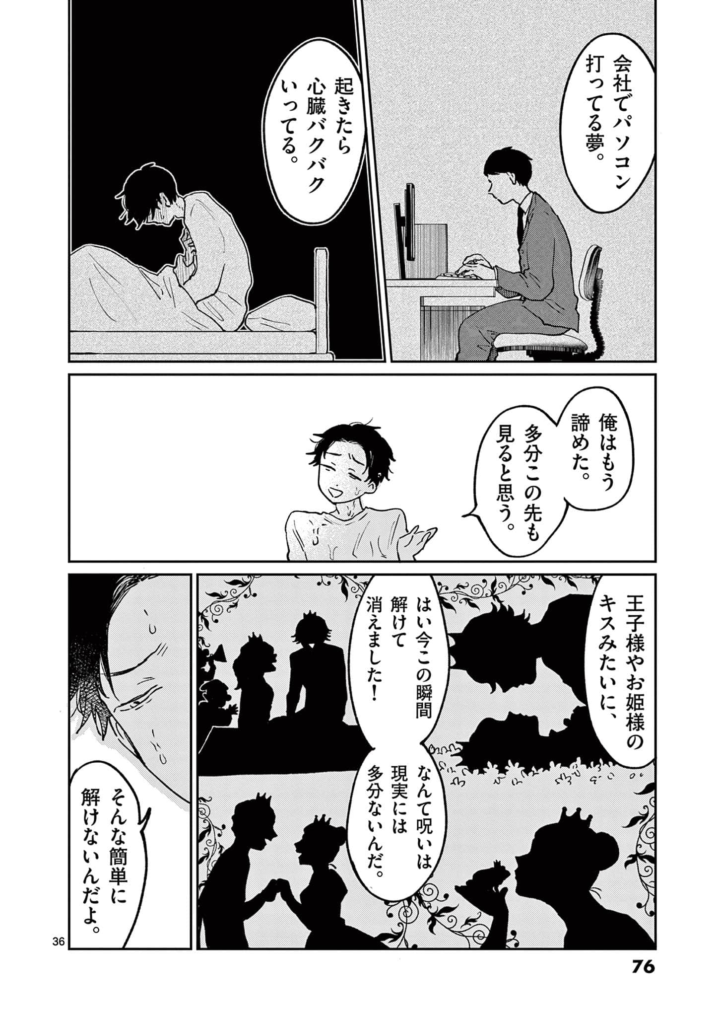 第 77 页