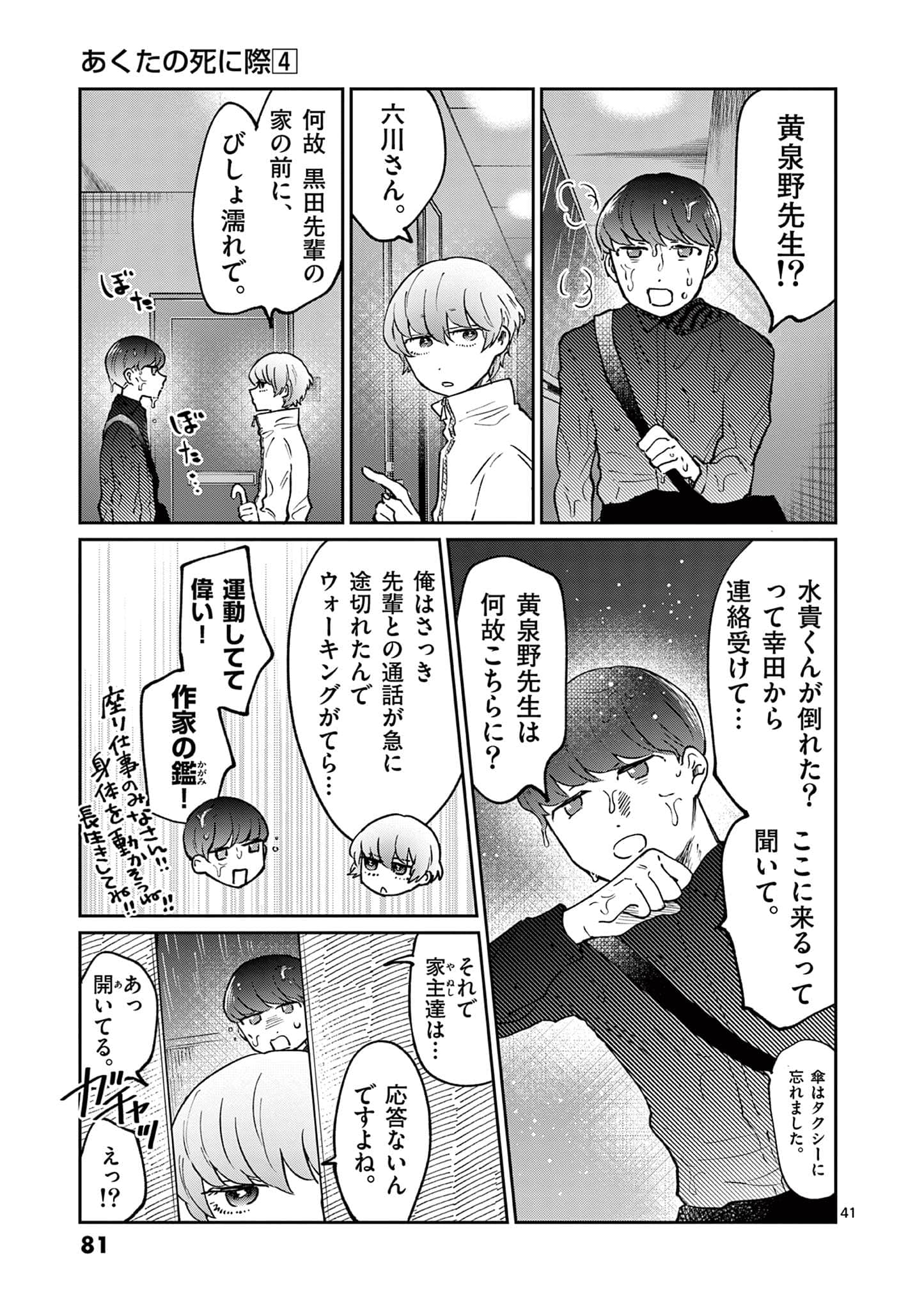 第 82 页
