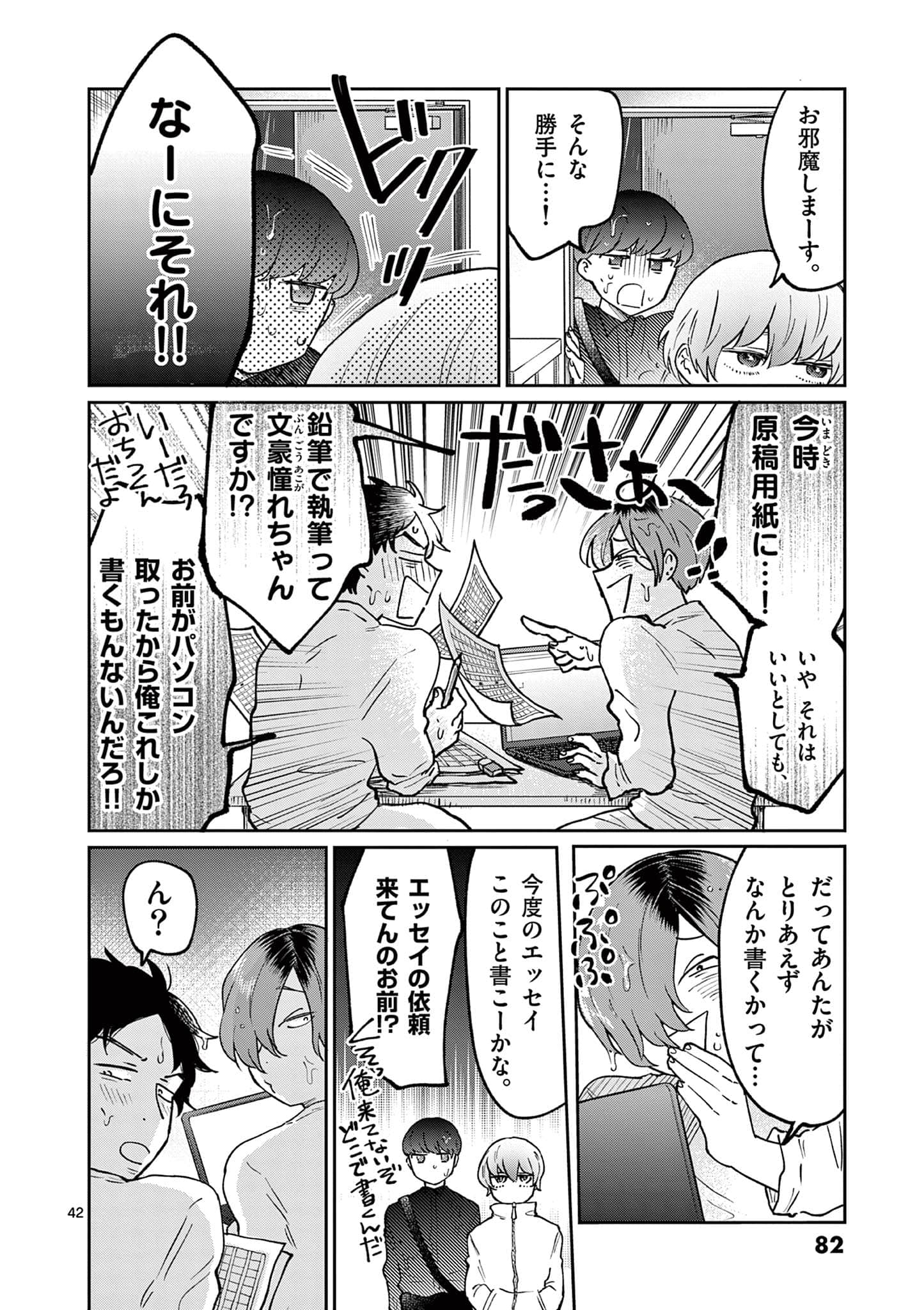第 83 页