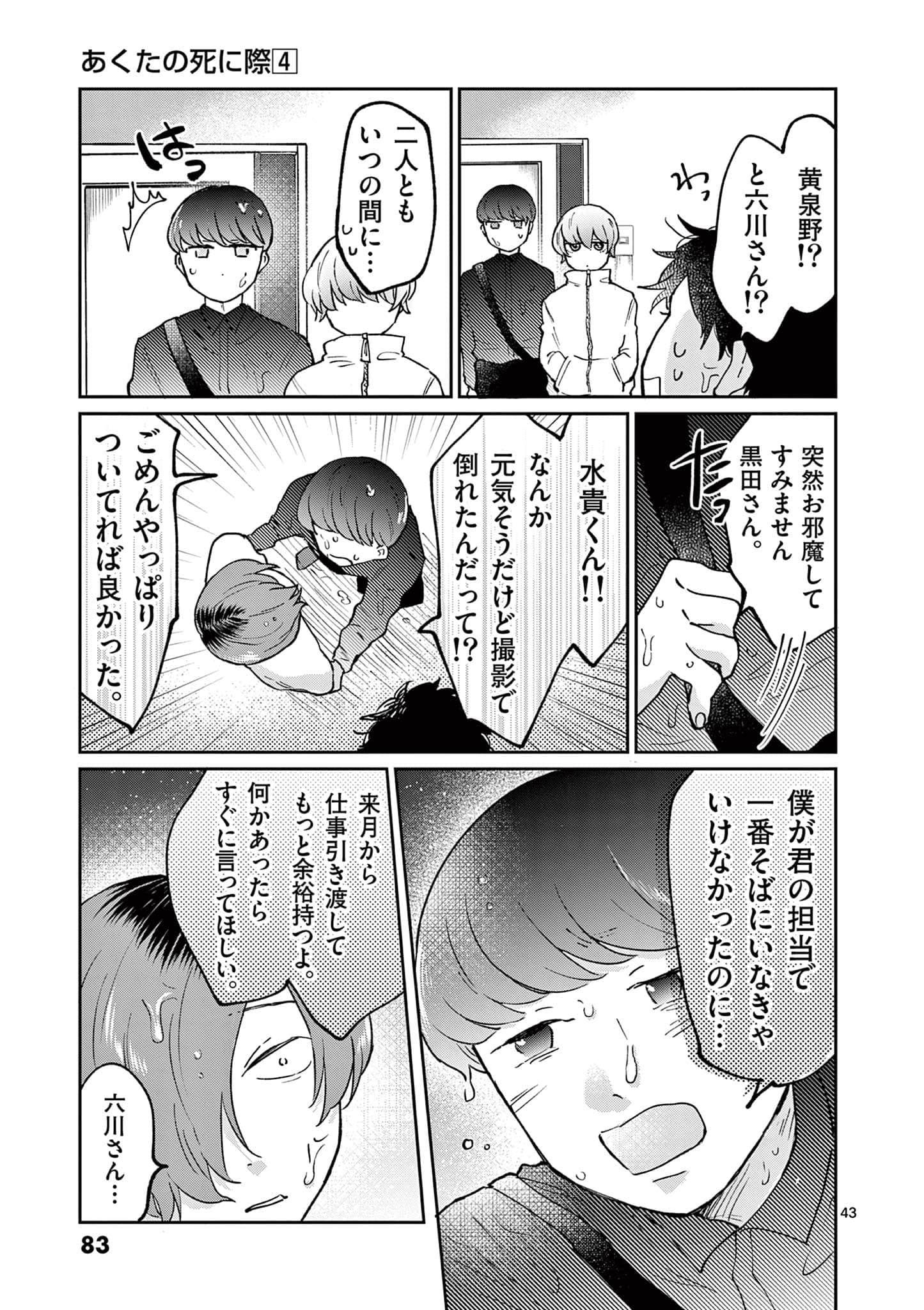 第 84 页
