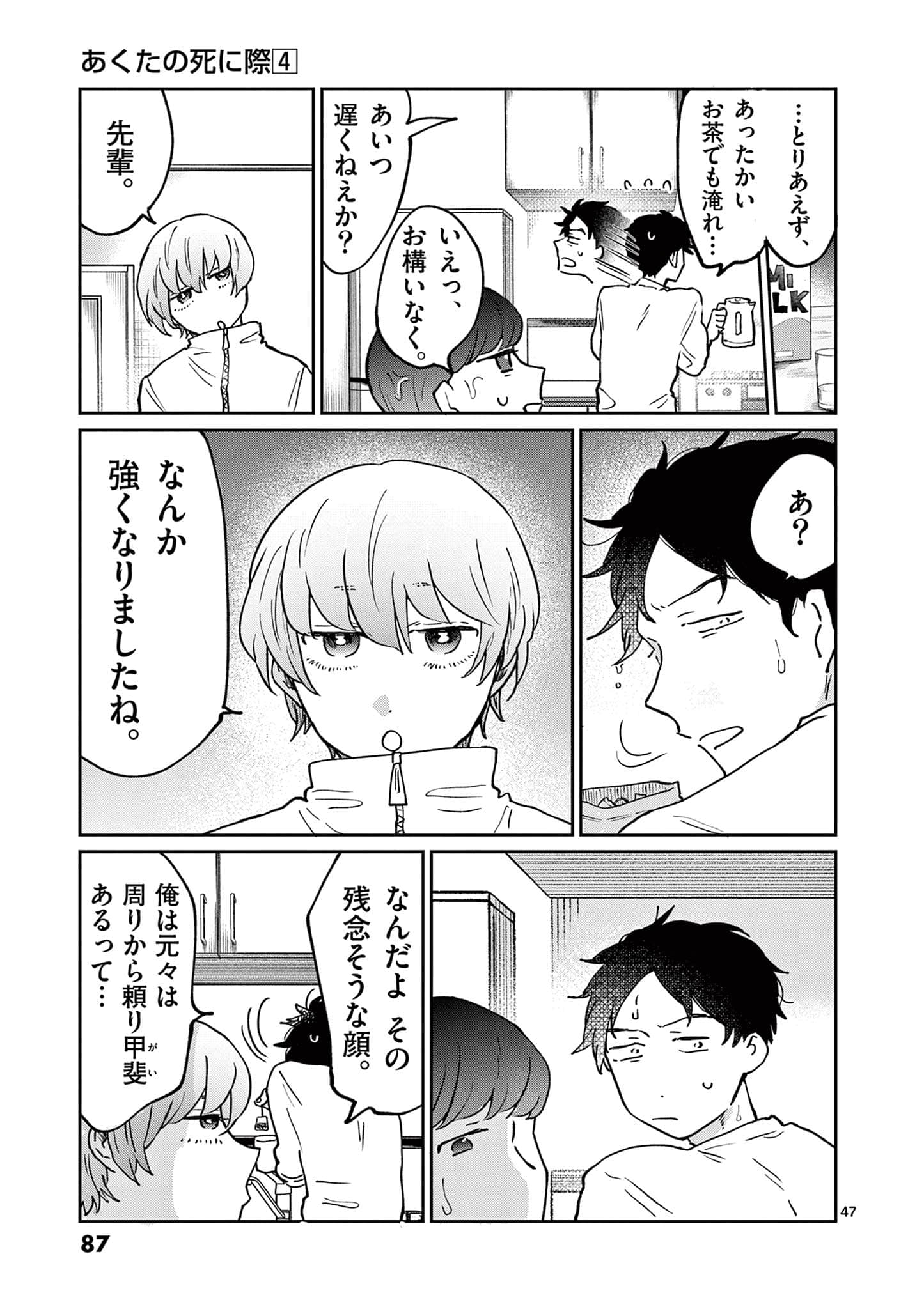 第 88 页