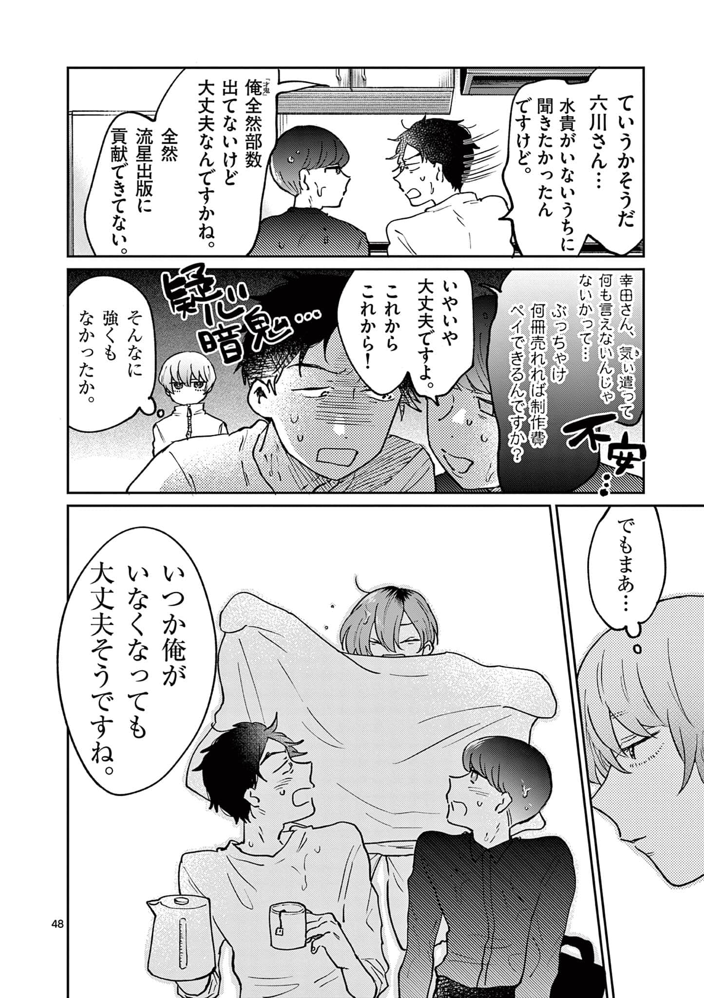 第 89 页