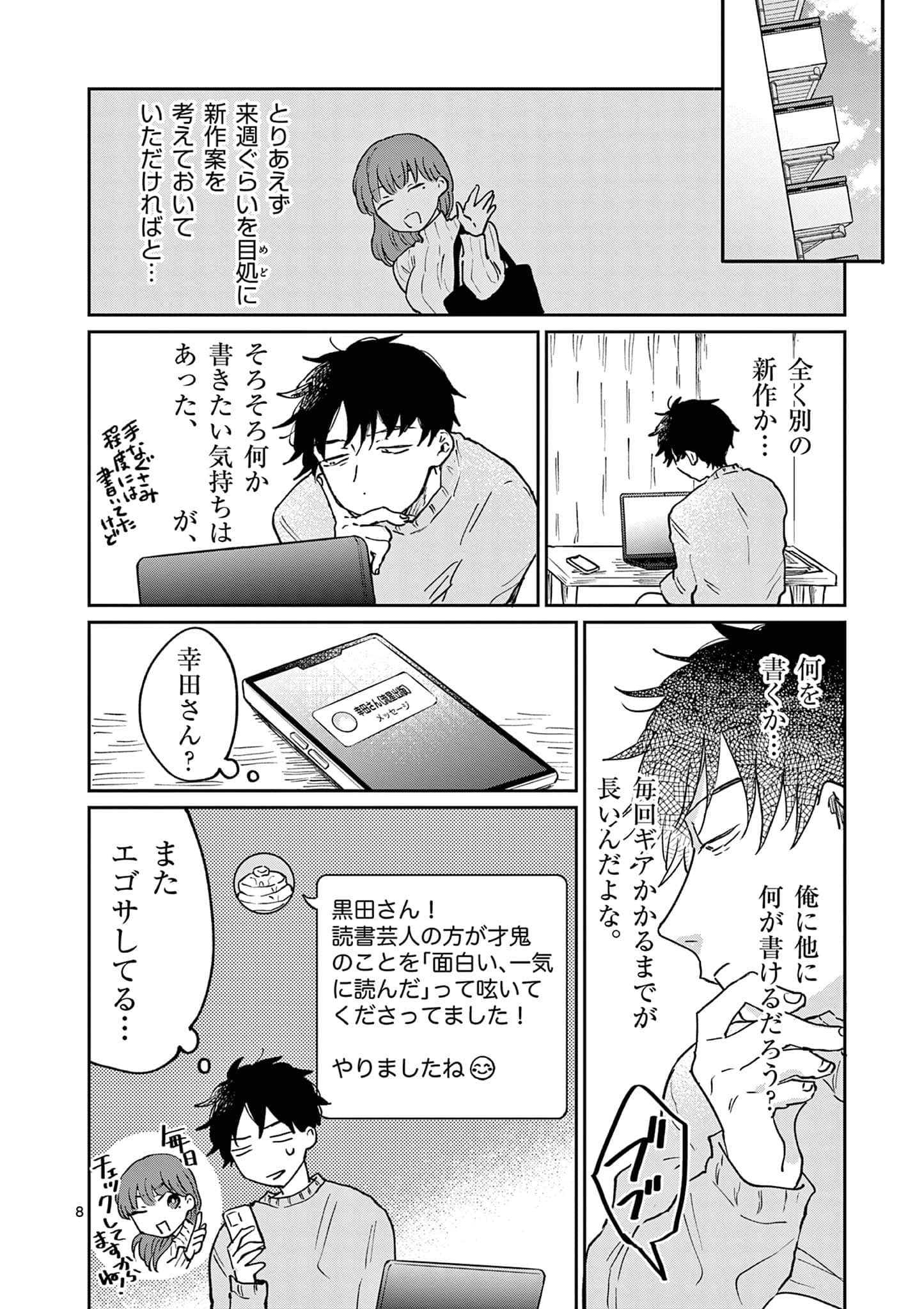 第 97 页
