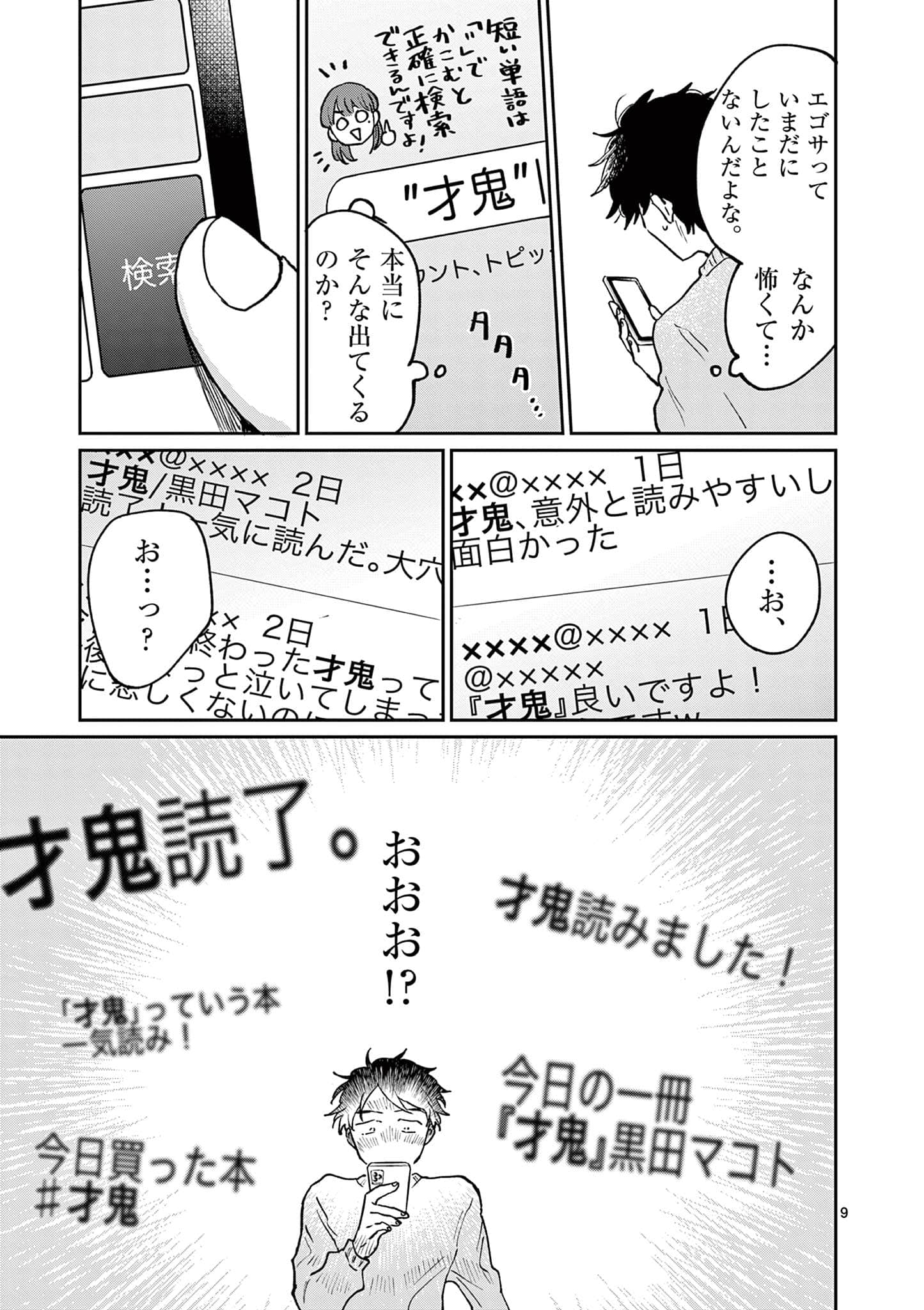 第 98 页