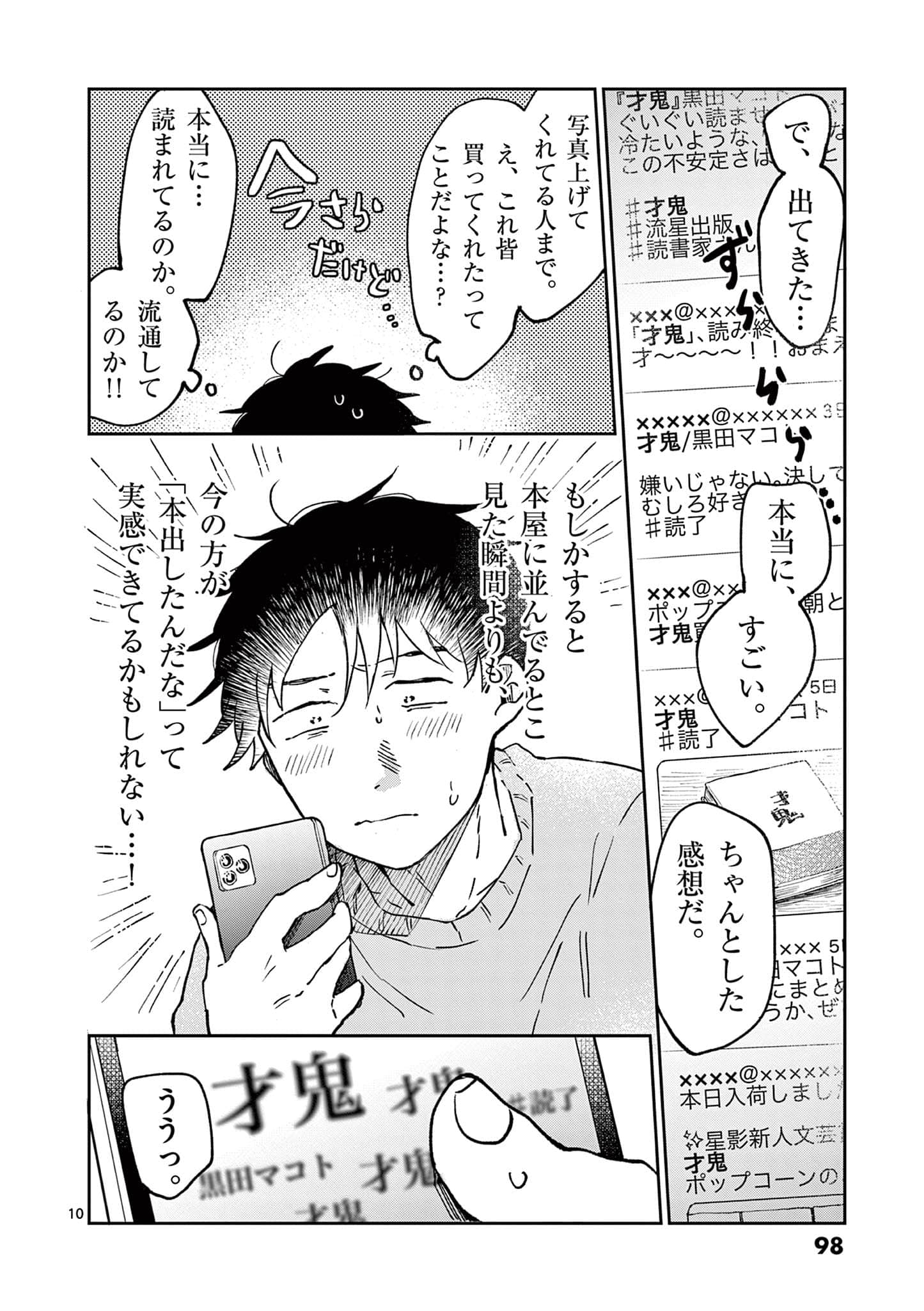 第 99 页