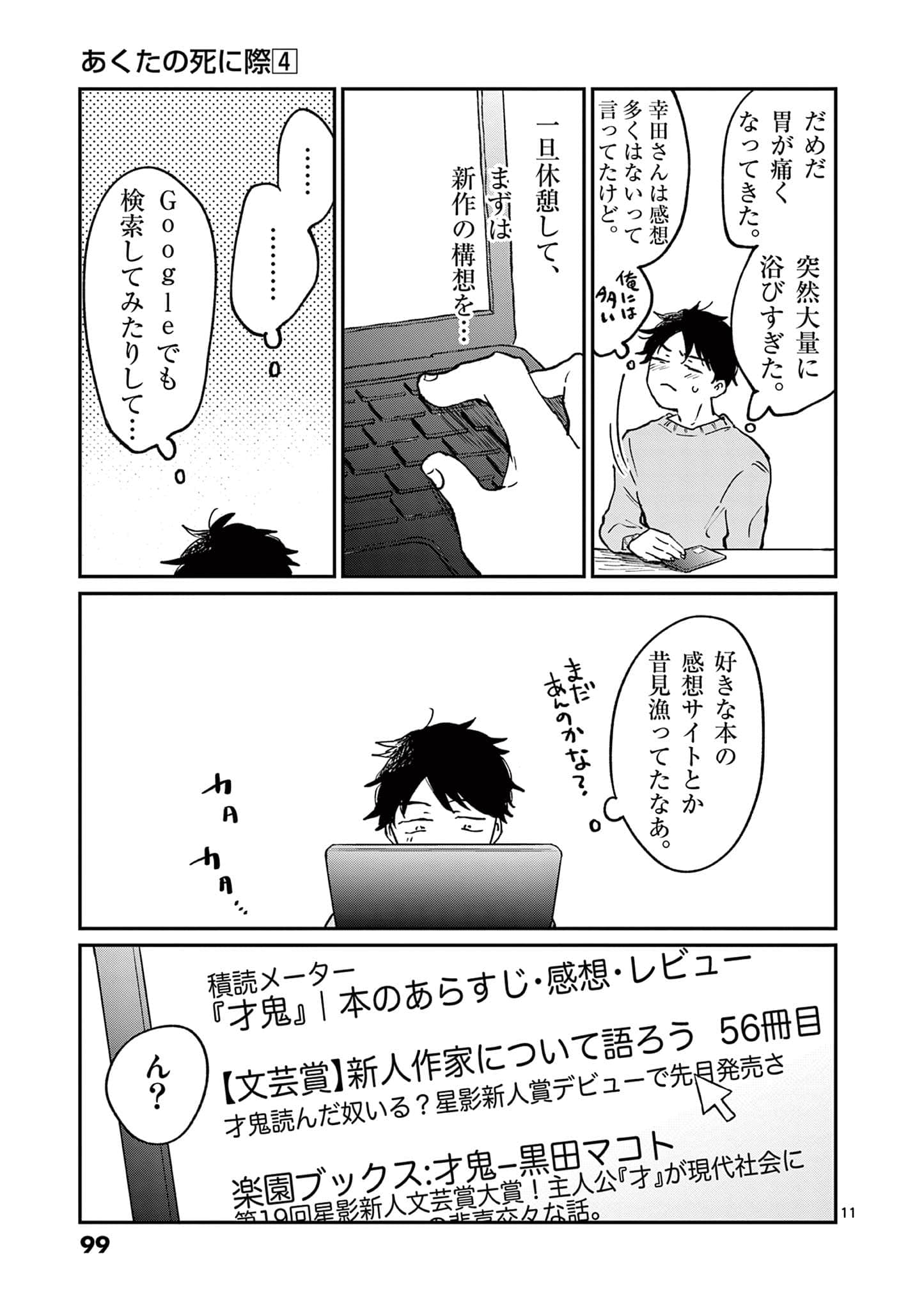 第 100 页