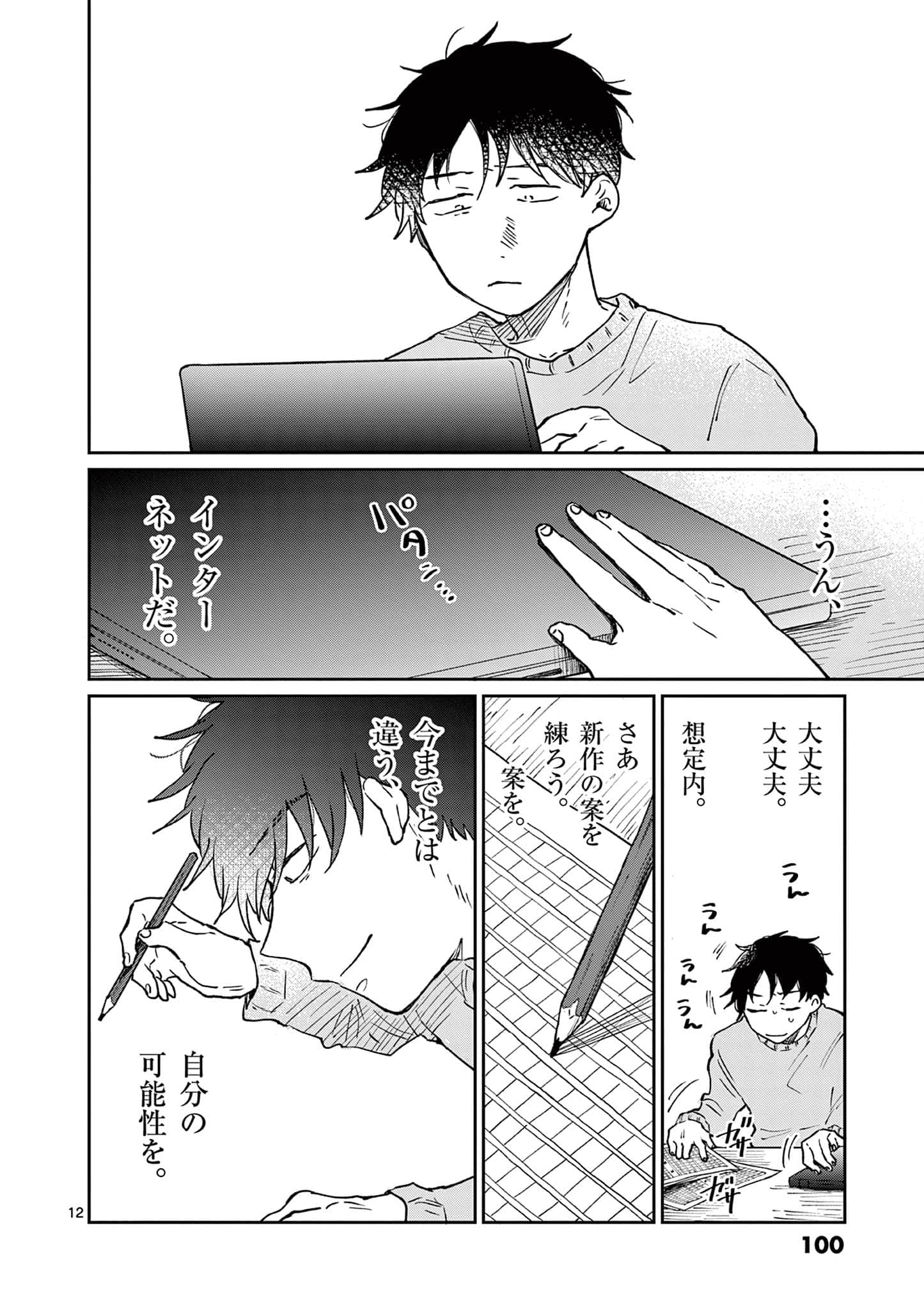 第 101 页