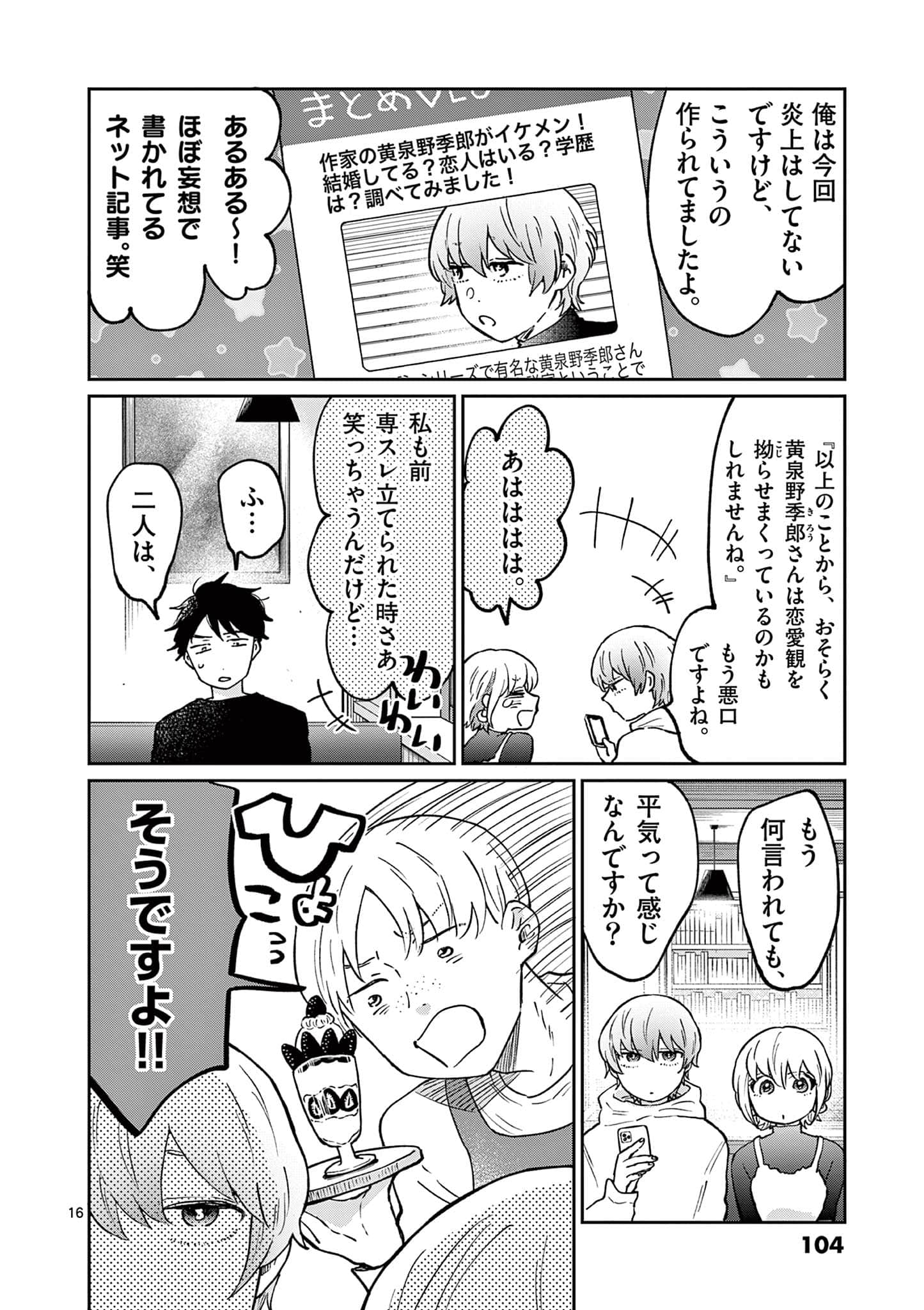 第 105 页