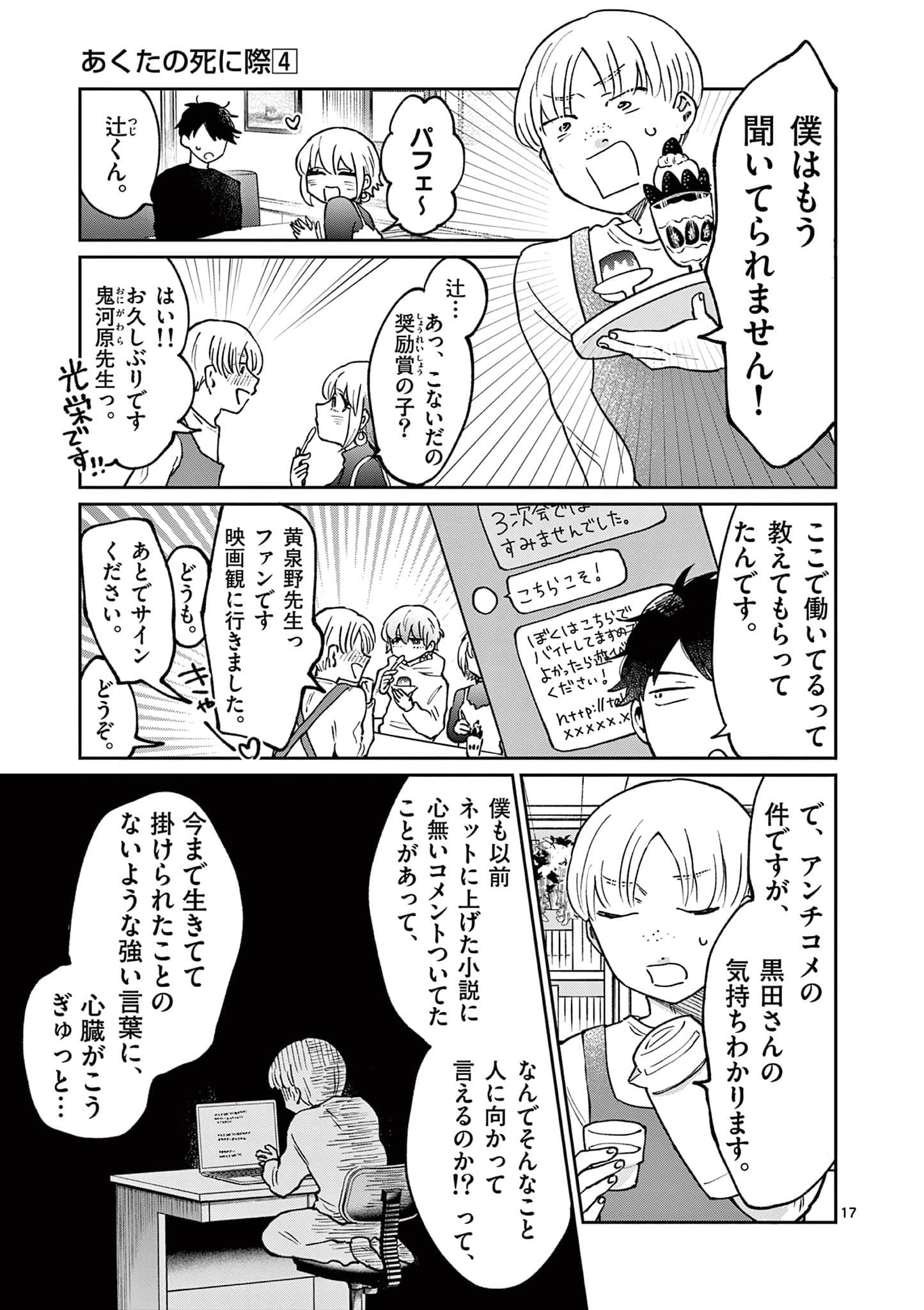 第 106 页