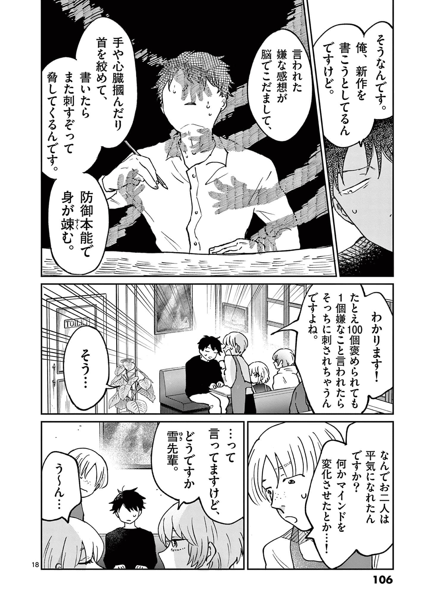 第 107 页