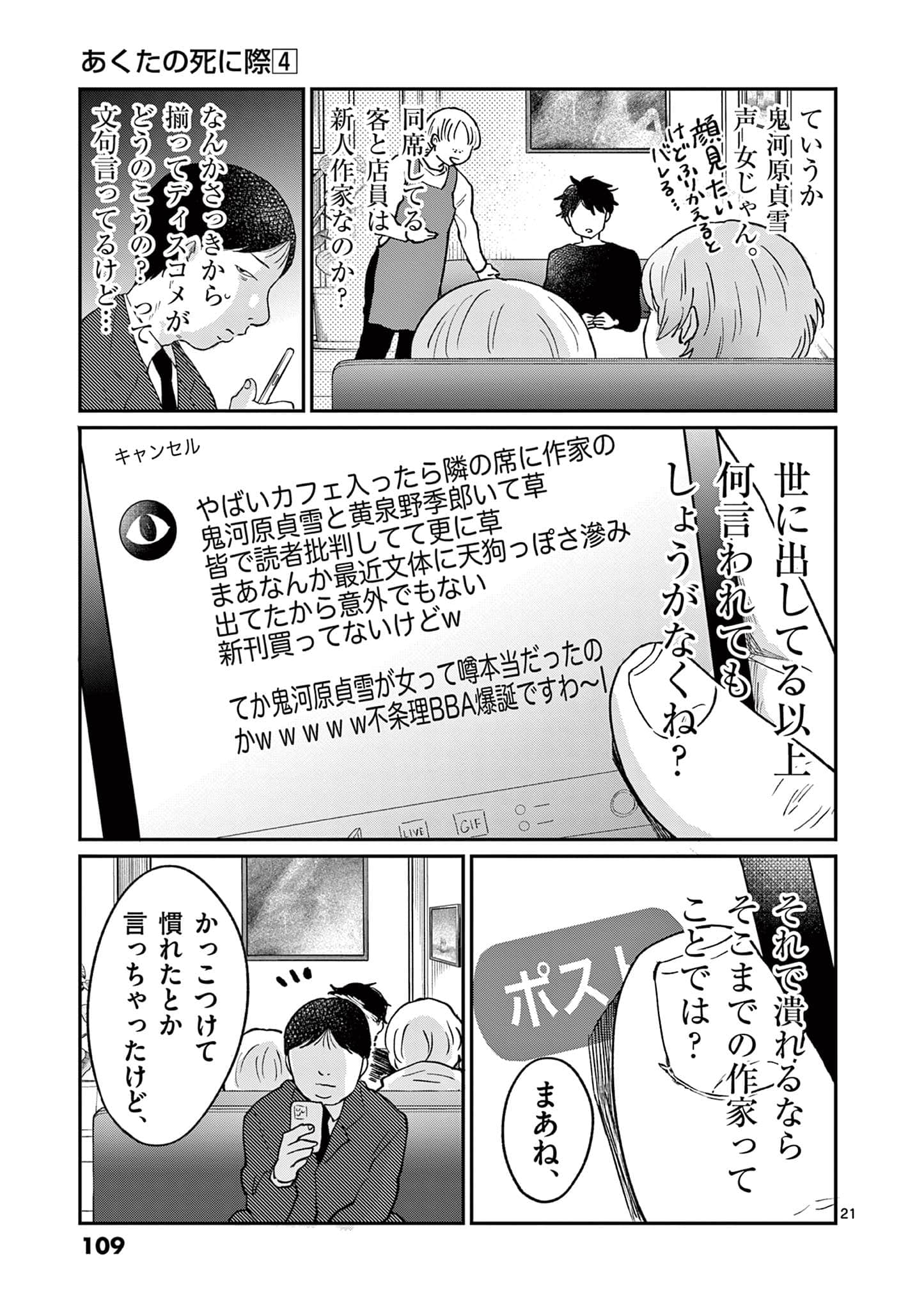 第 110 页