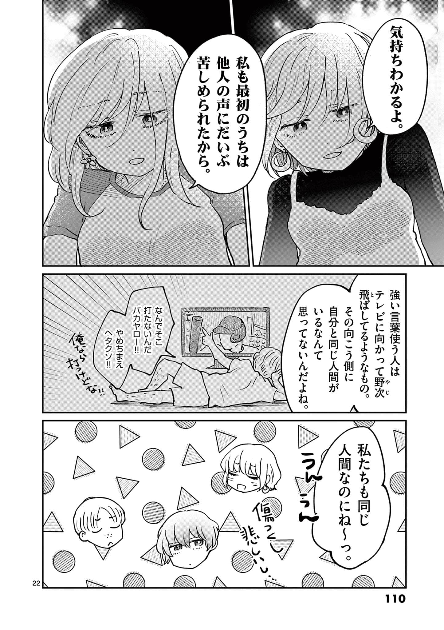 第 111 页
