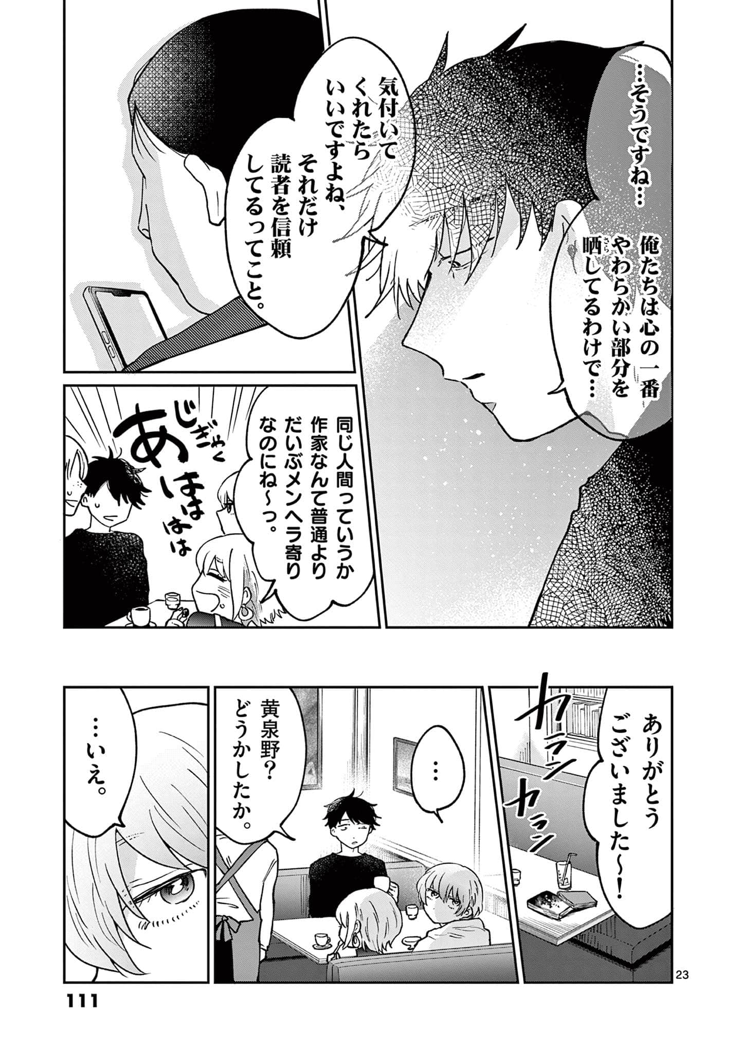 第 112 页