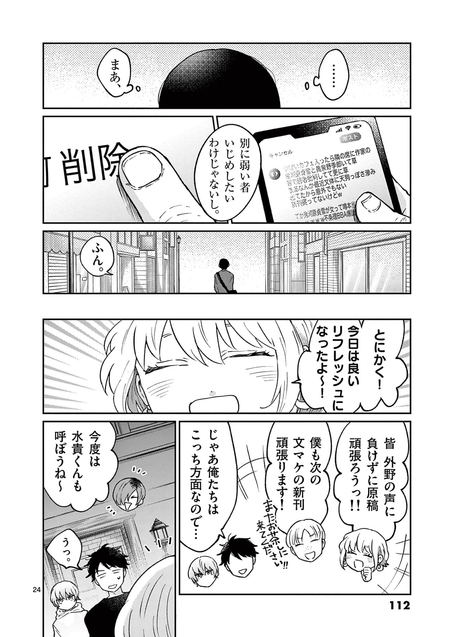 第 113 页