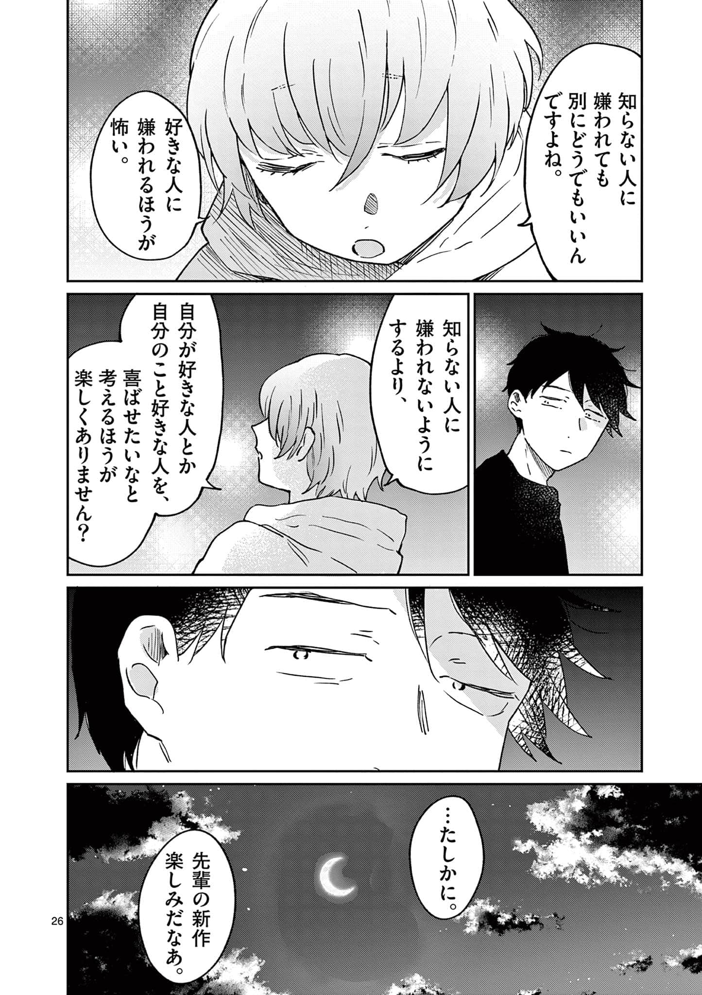 第 115 页