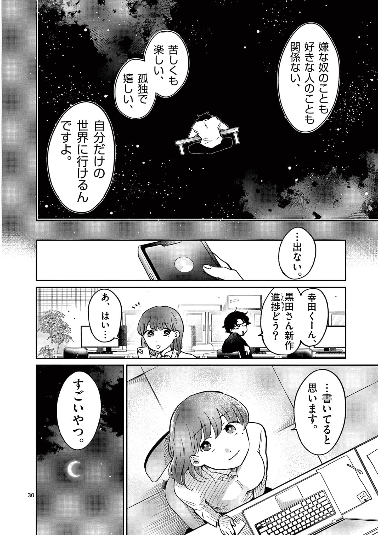 第 119 页