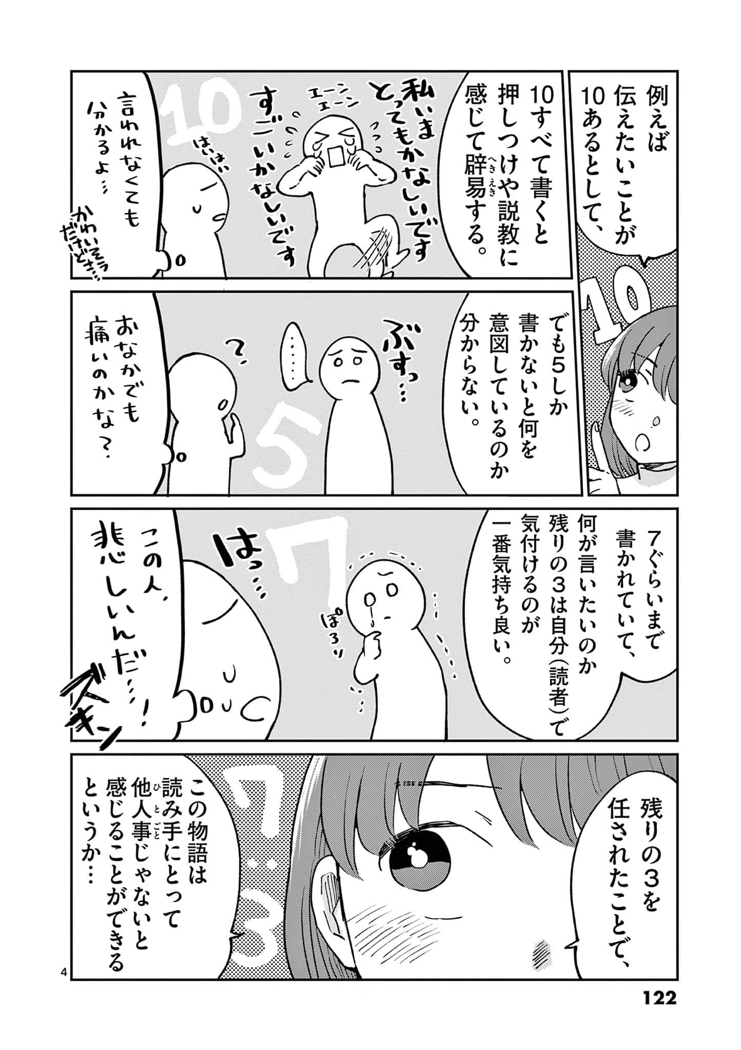 第 123 页
