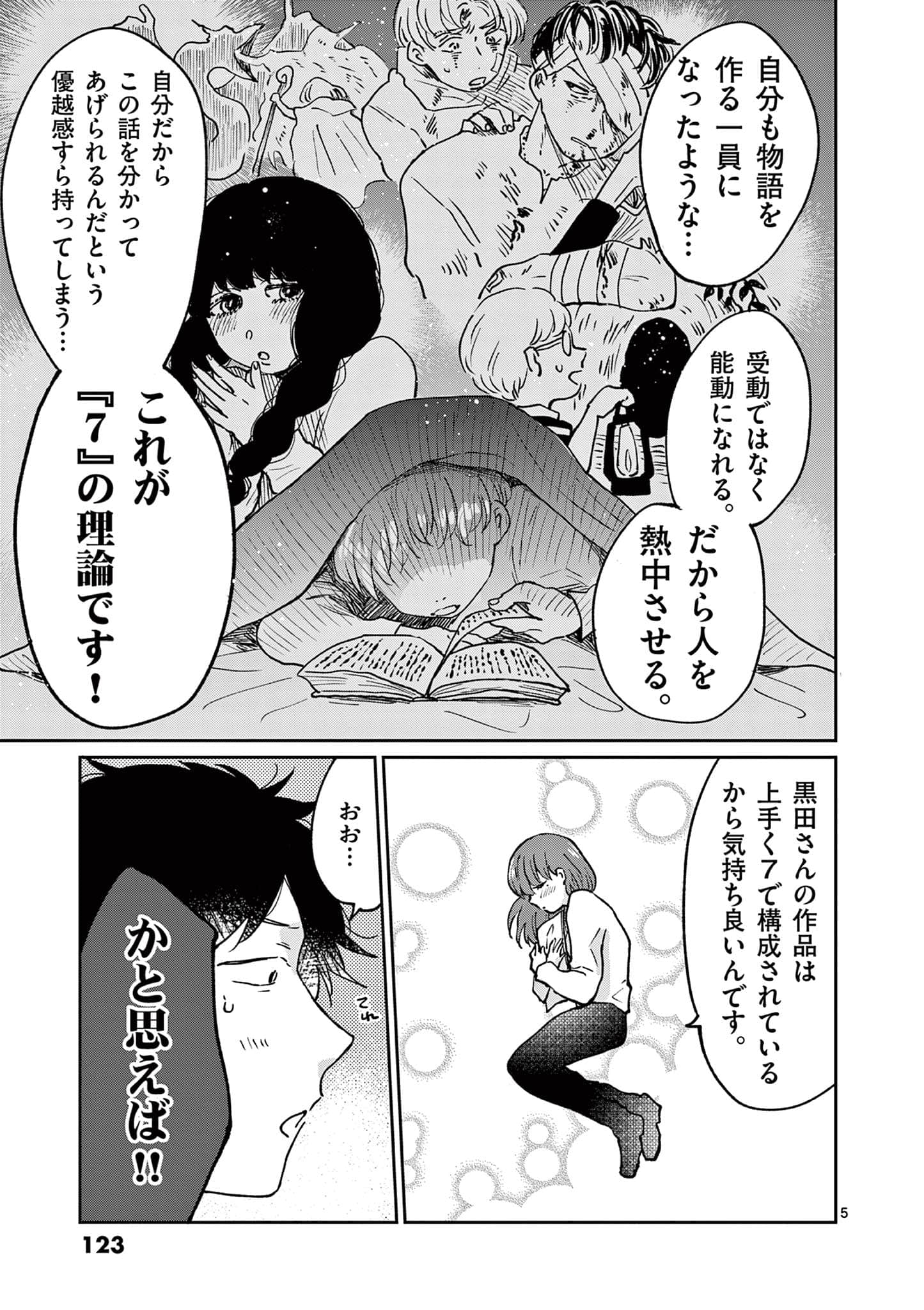 第 124 页