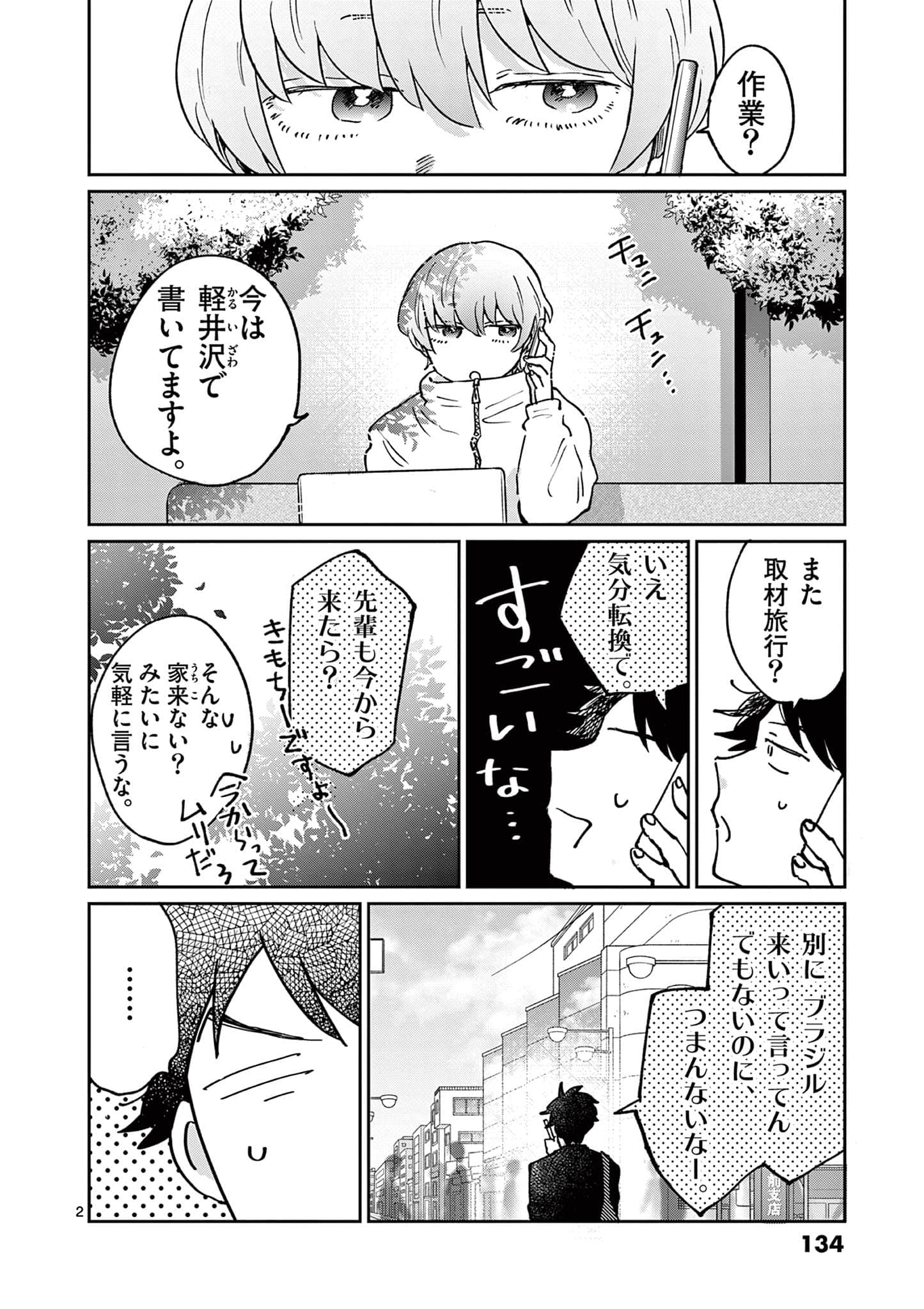 第 135 页