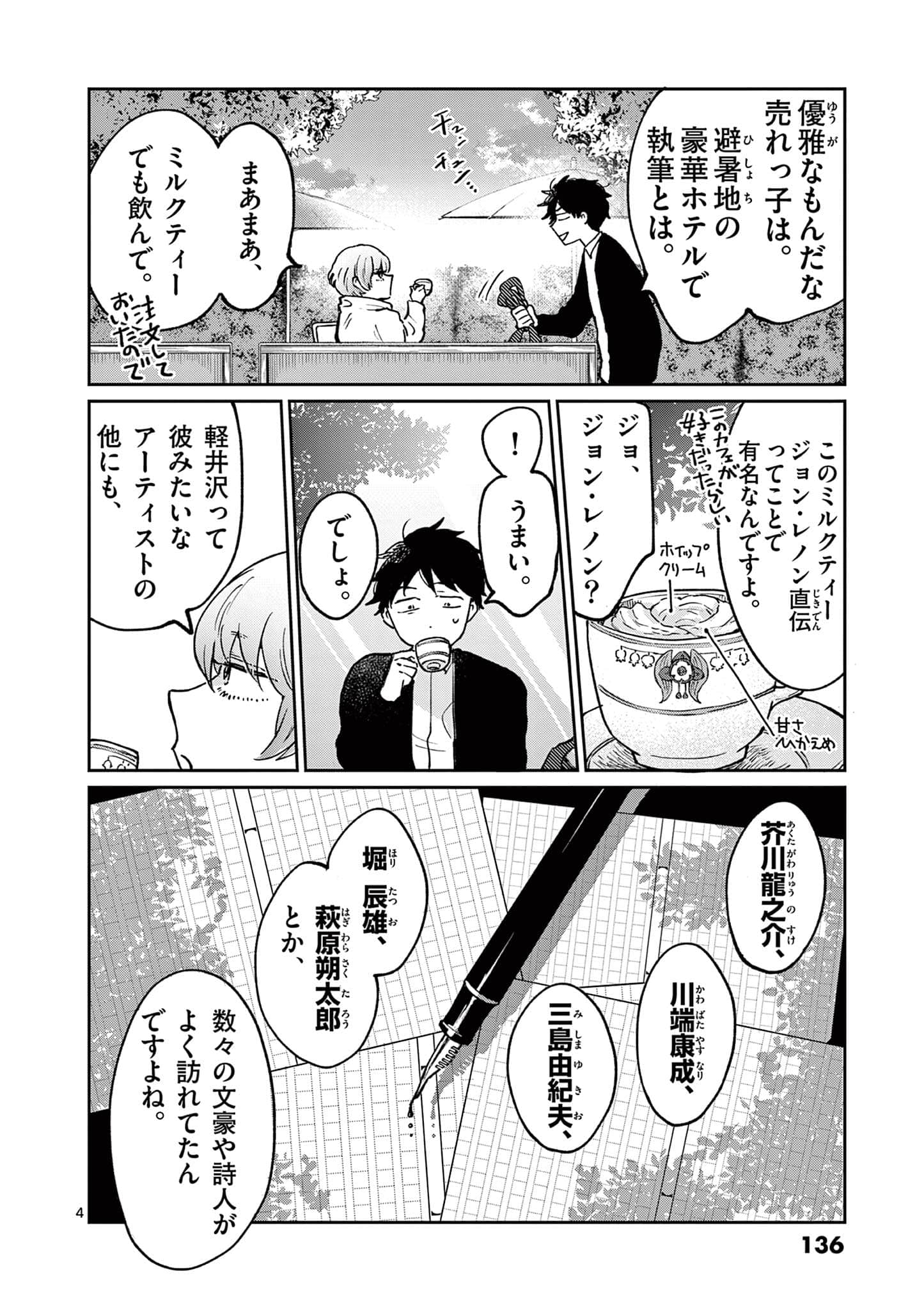 第 137 页