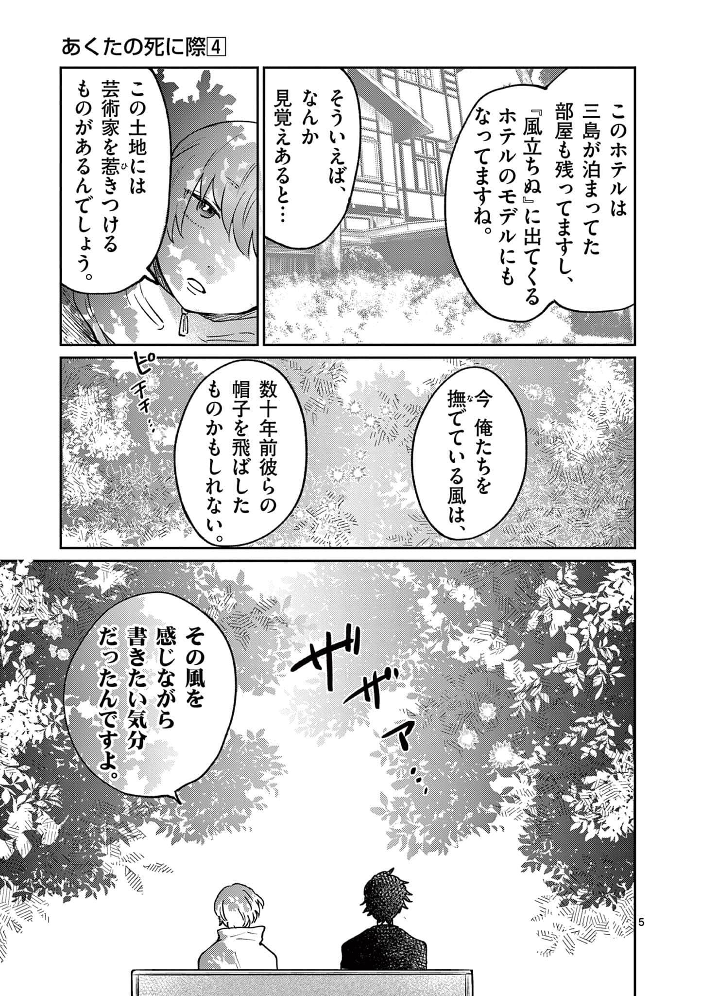 第 138 页