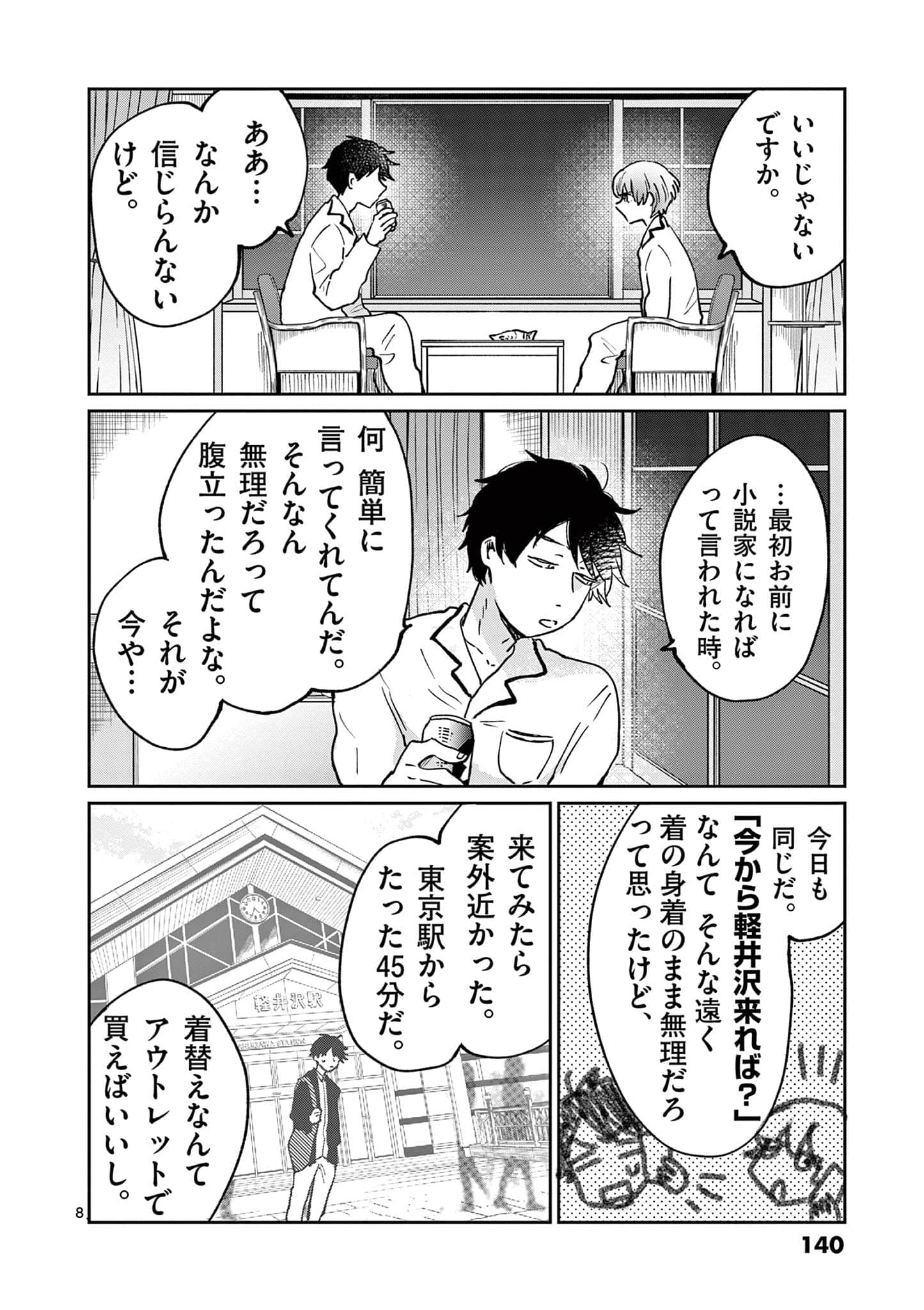 第 141 页