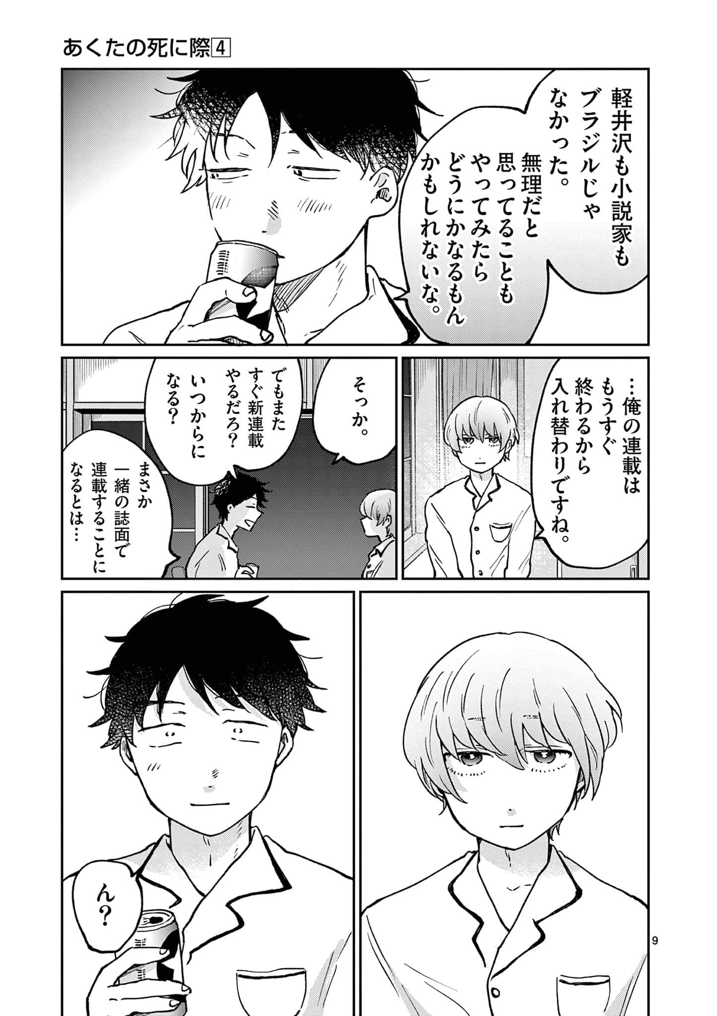 第 142 页