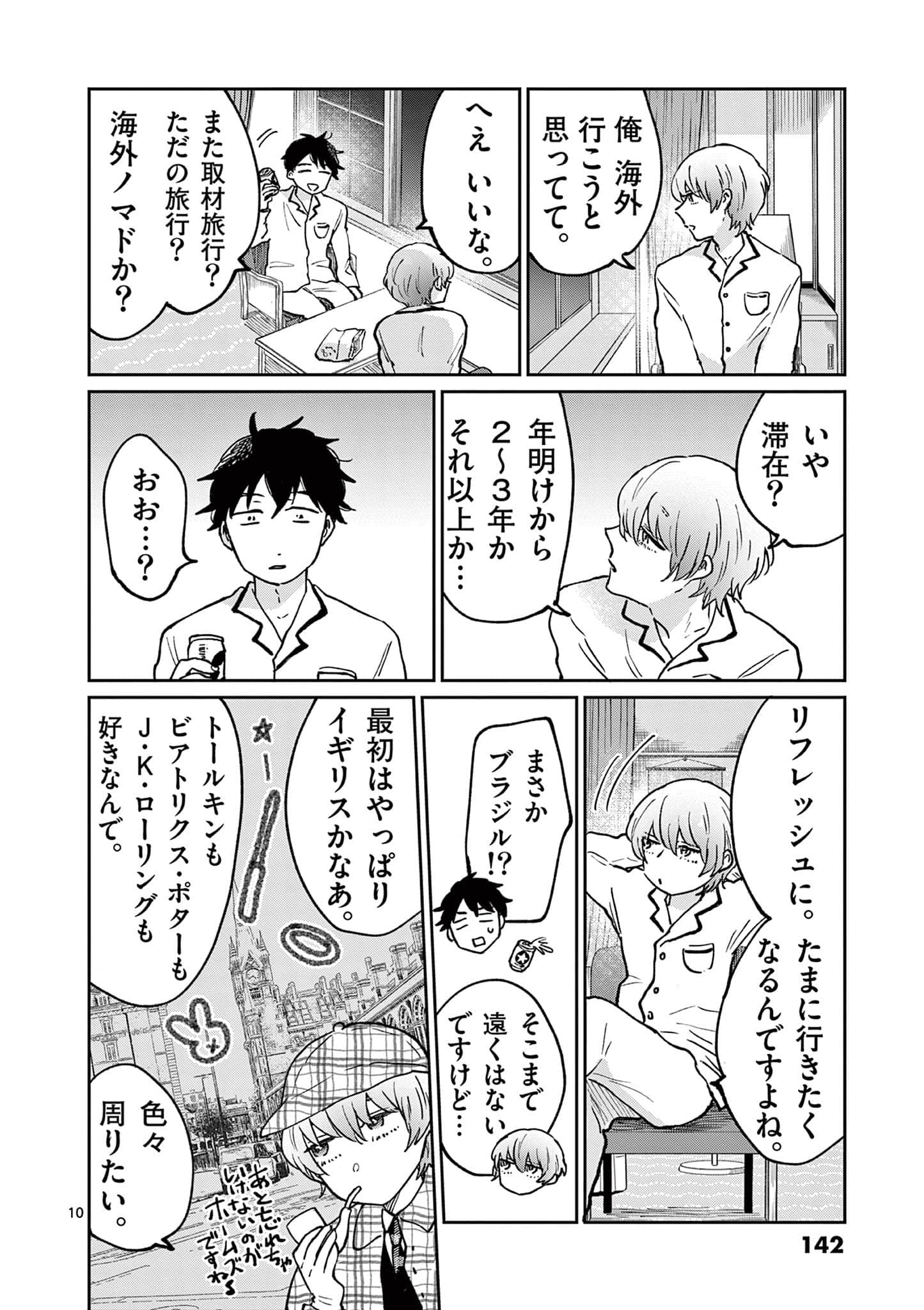第 143 页