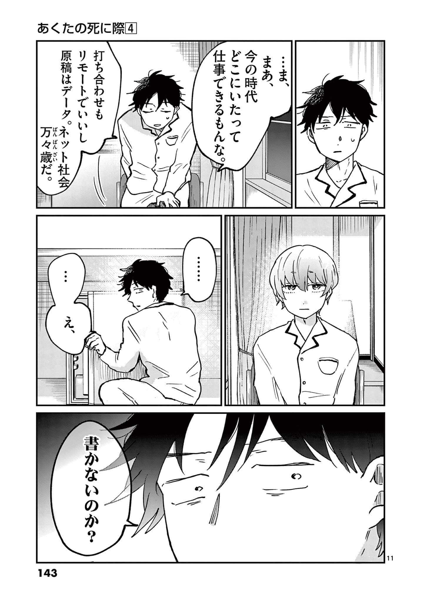 第 144 页