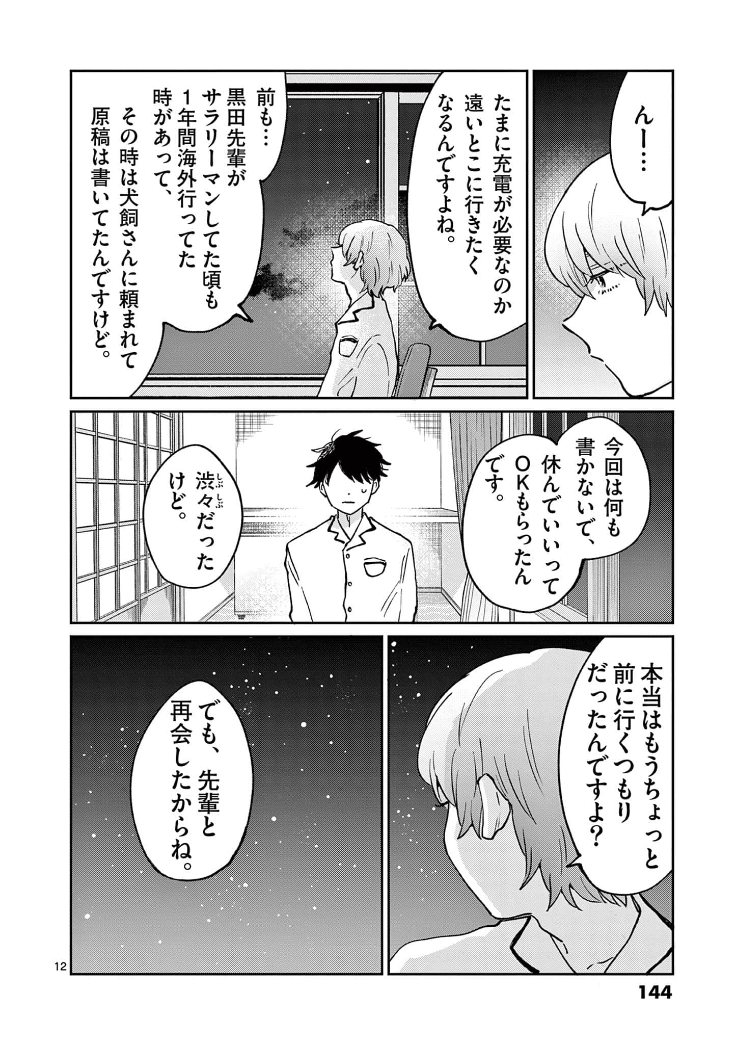 第 145 页