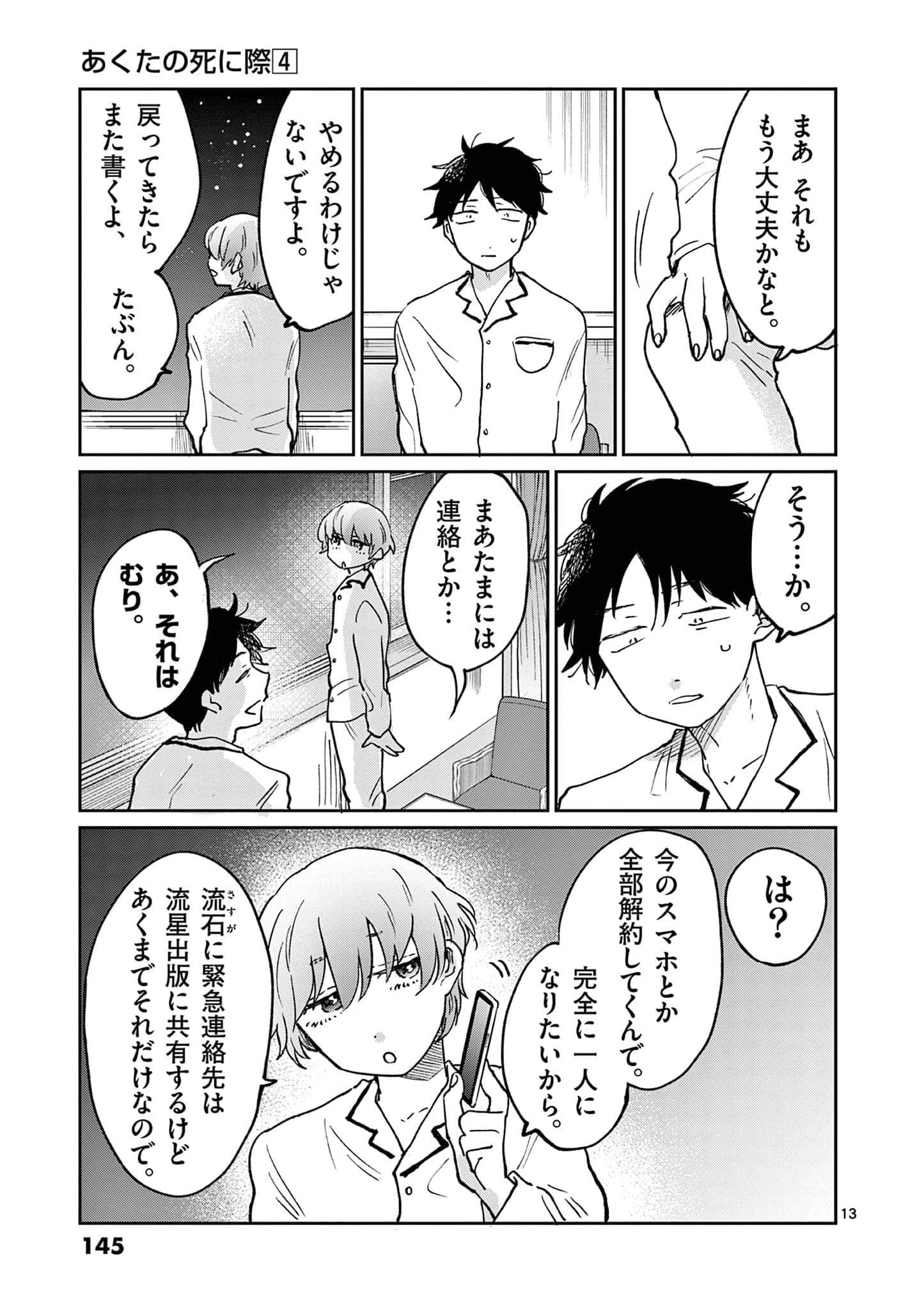 第 146 页