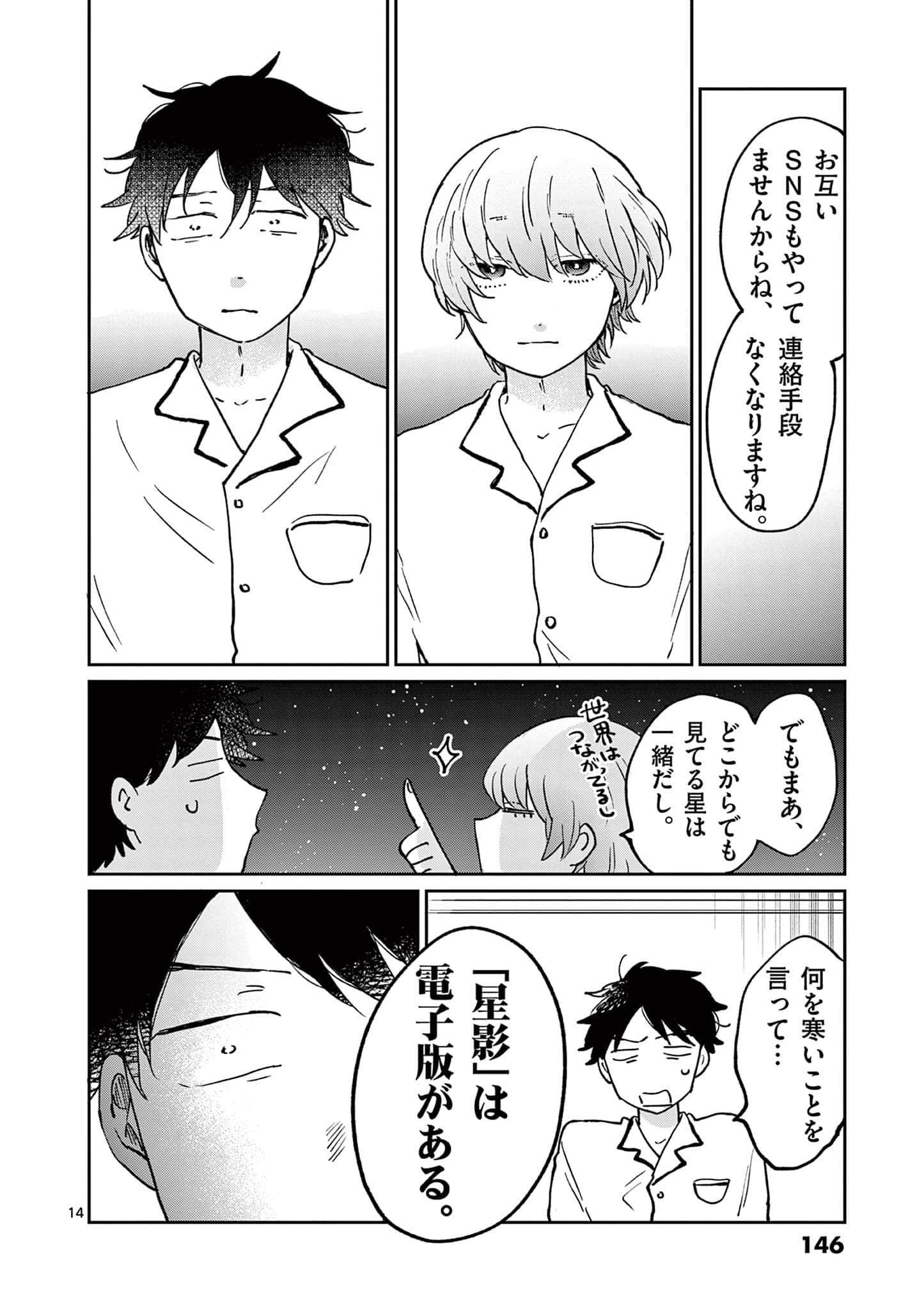 第 147 页