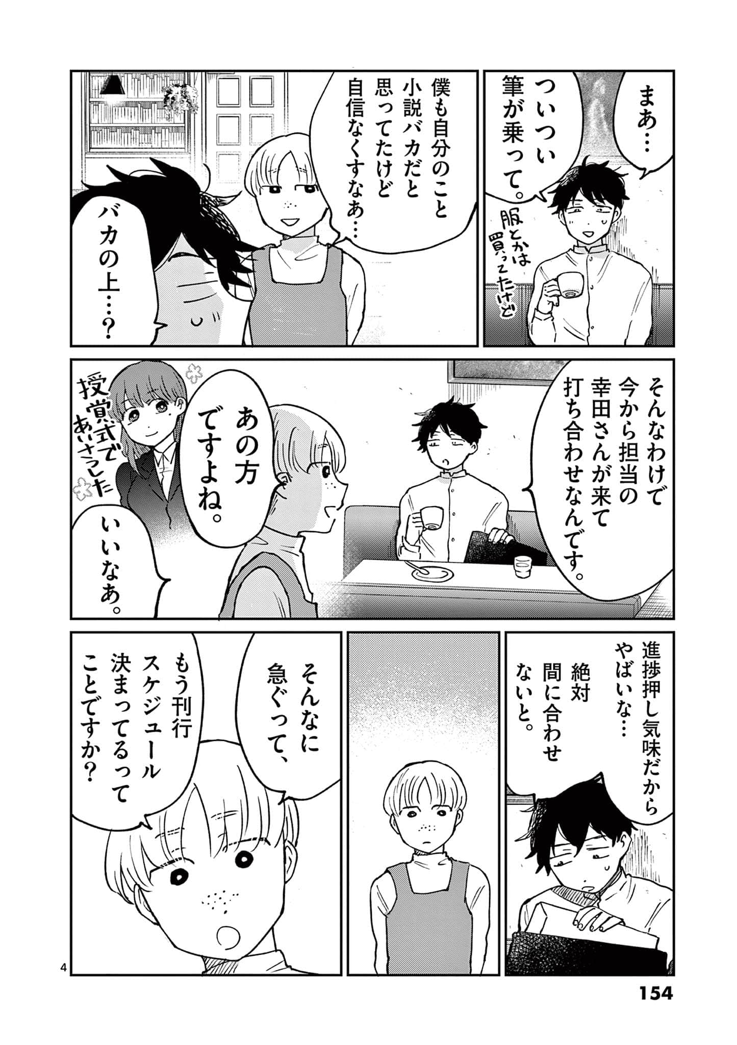 第 155 页