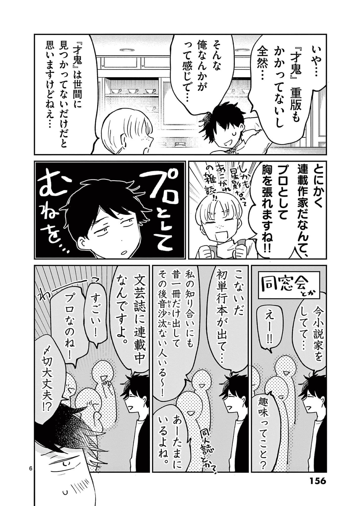 第 157 页