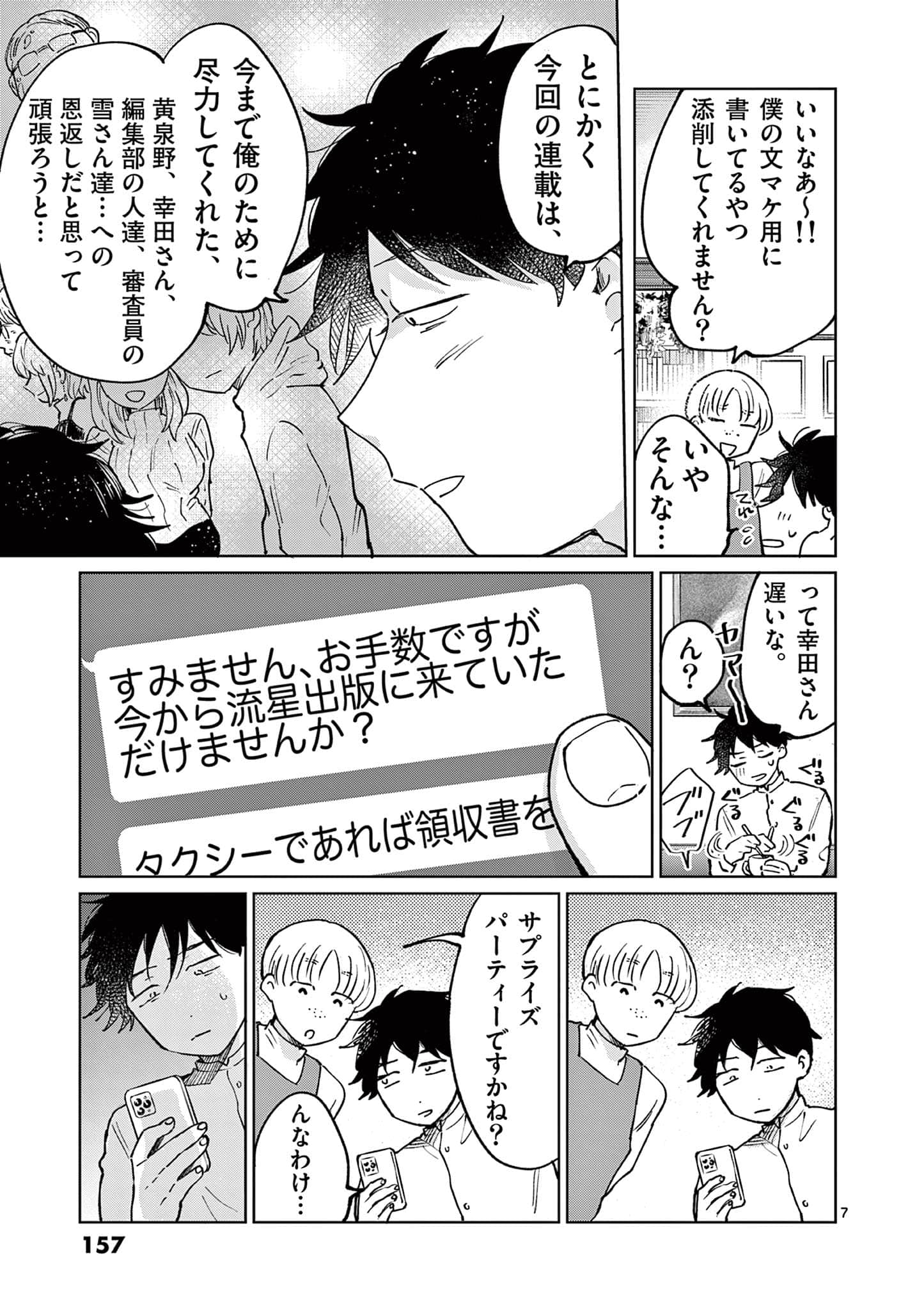 第 158 页