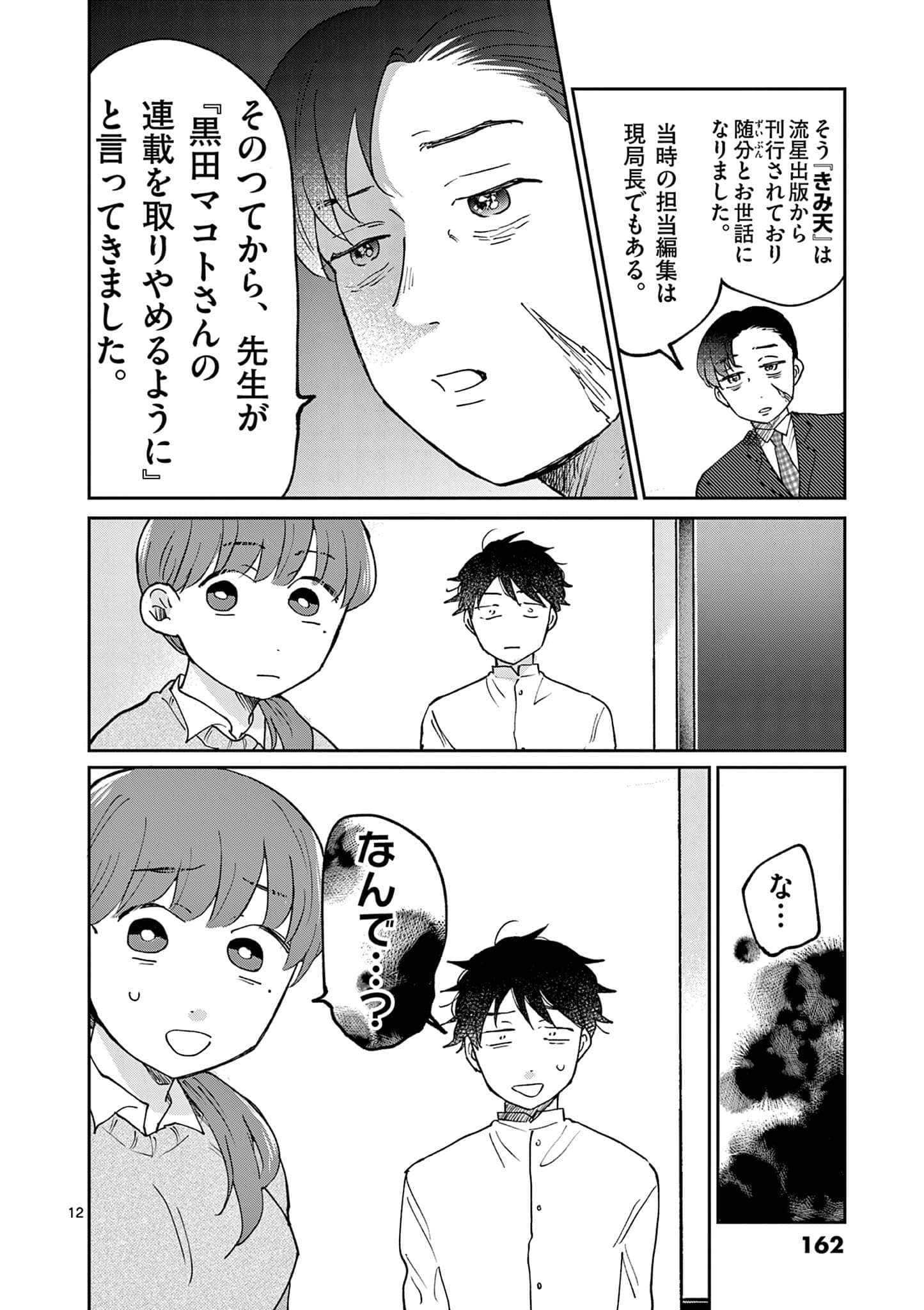 第 163 页