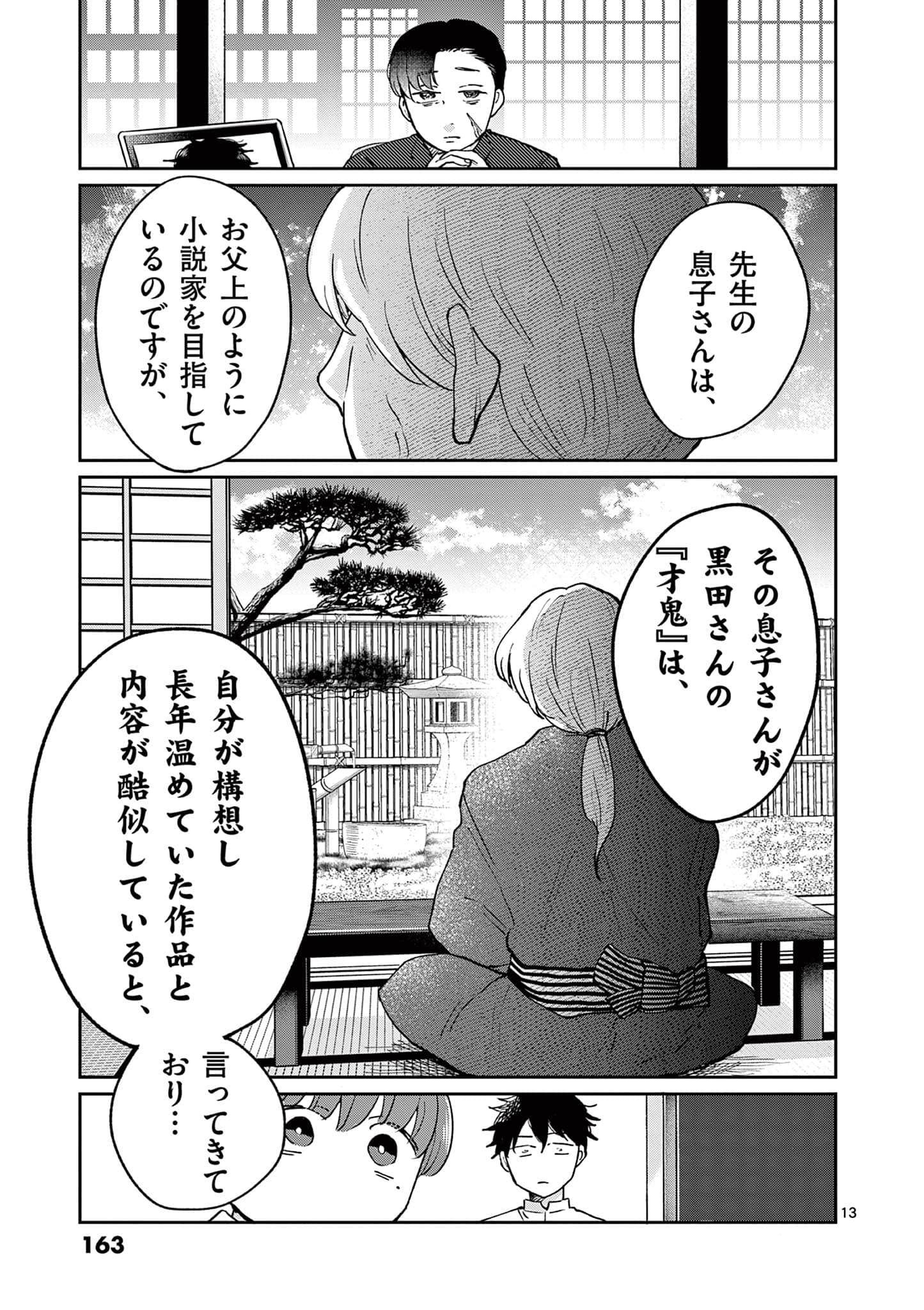 第 164 页