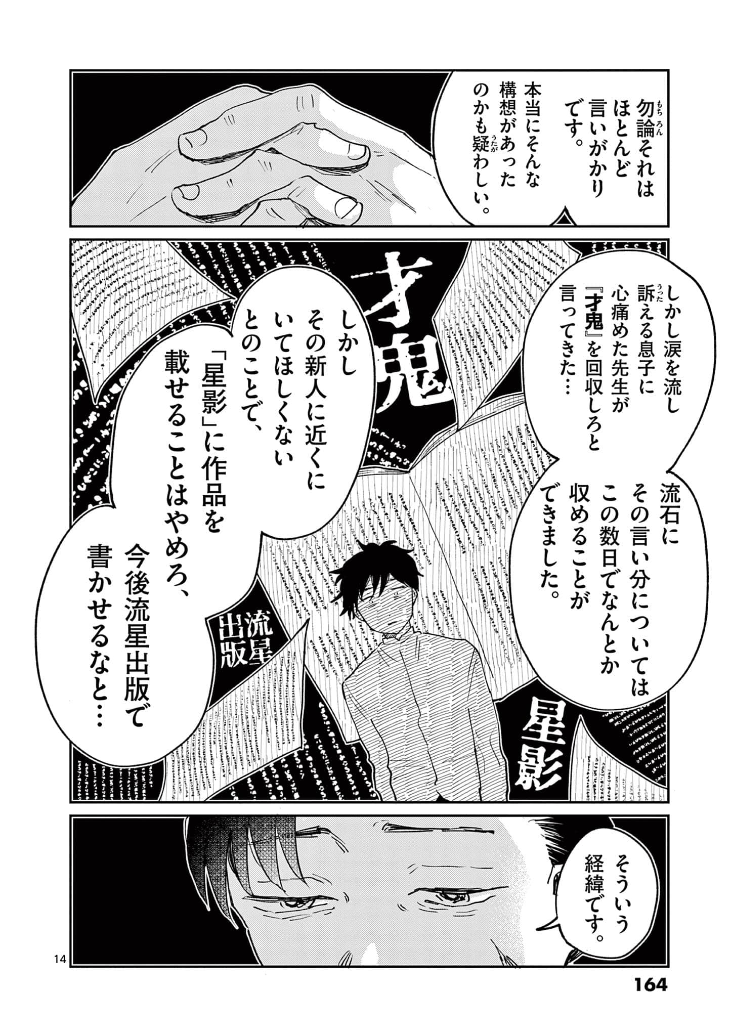 第 165 页