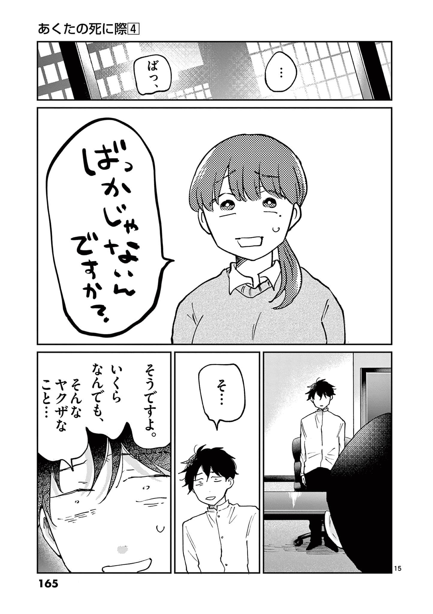 第 166 页