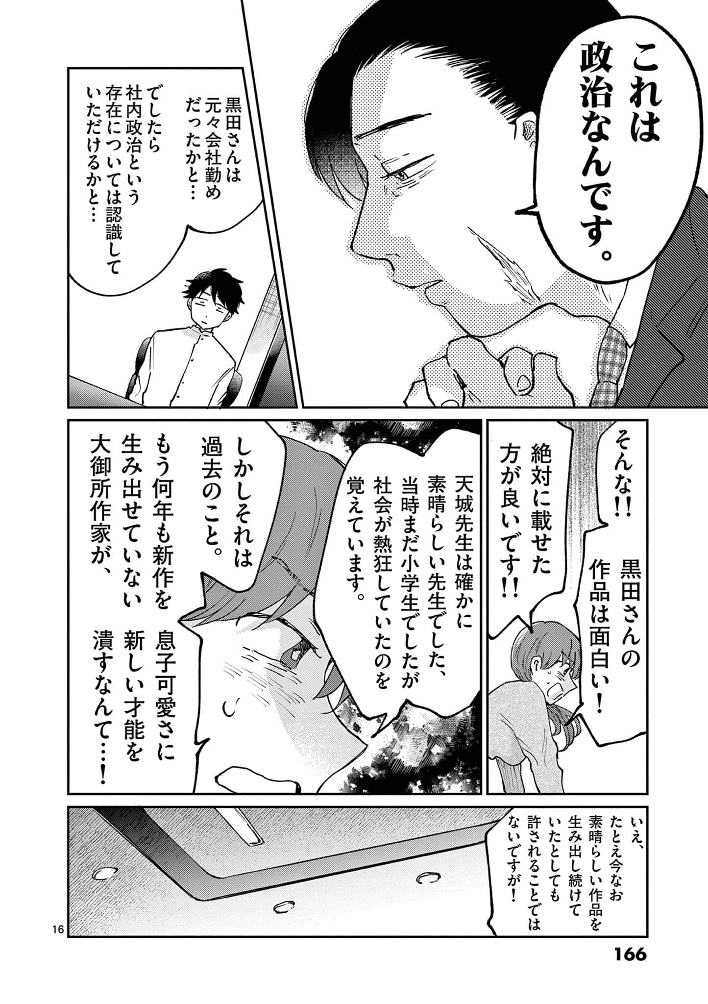 第 167 页