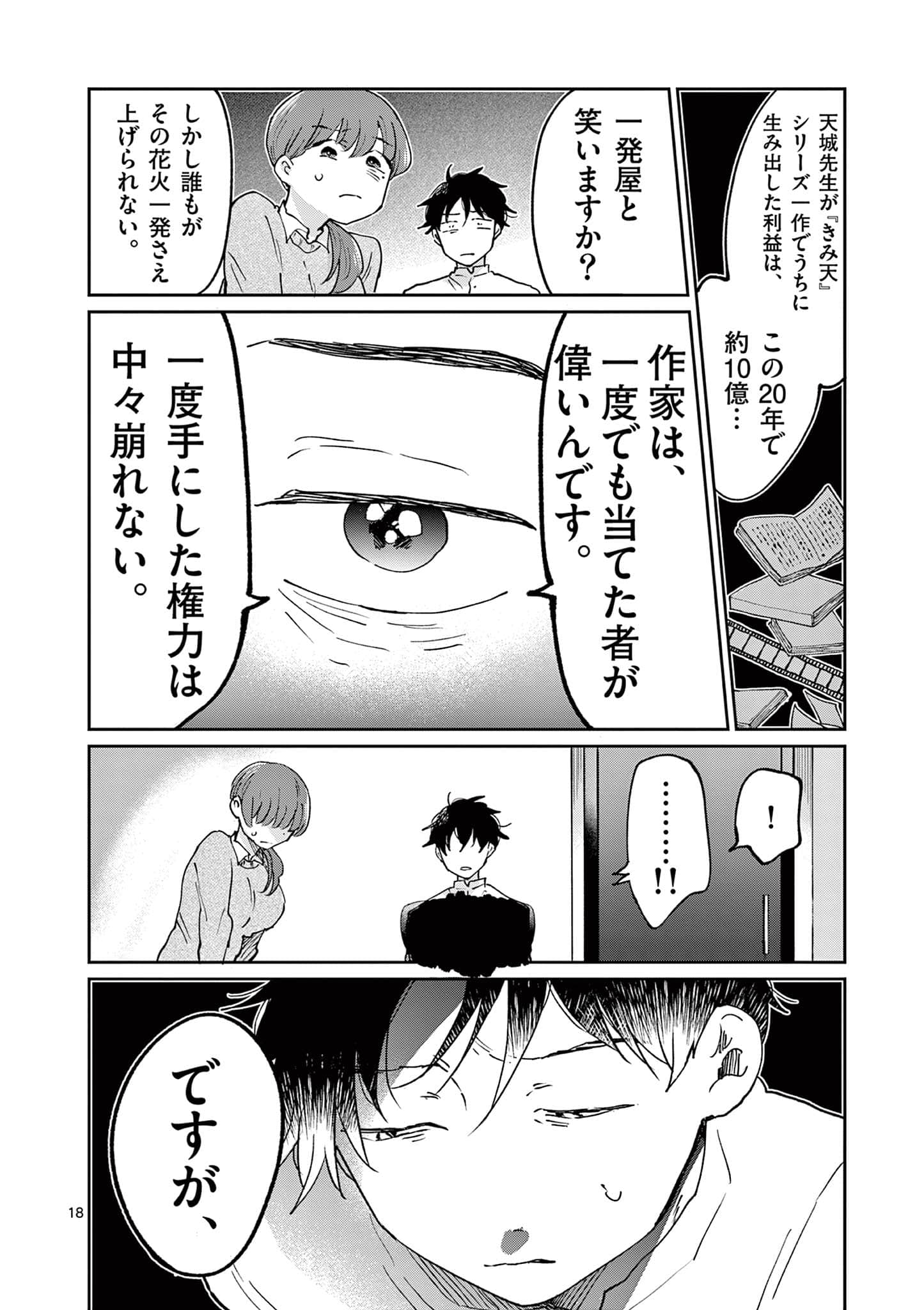 第 169 页