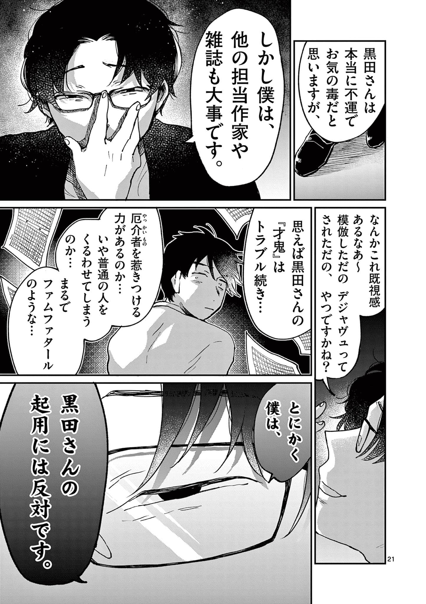 第 172 页