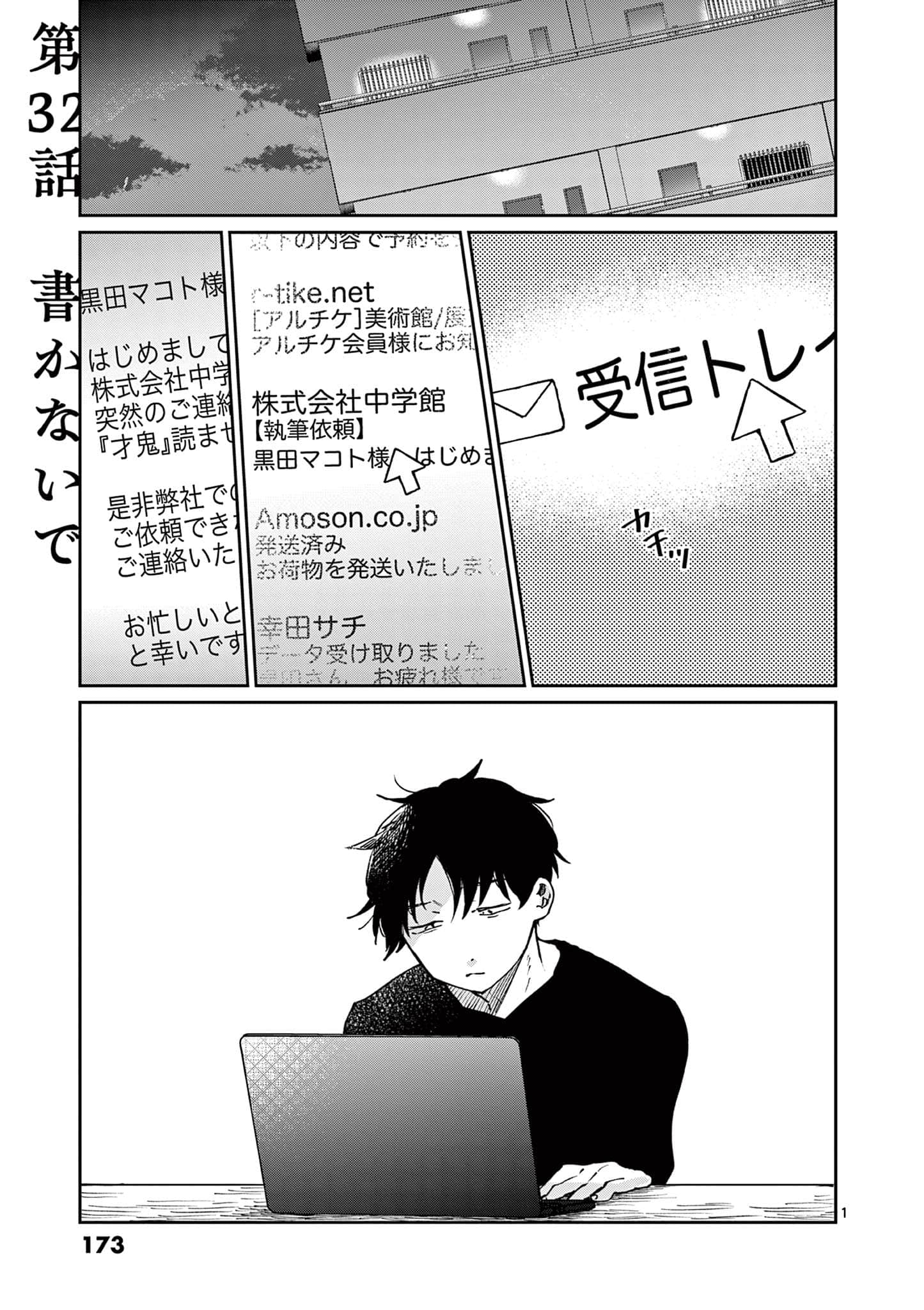 第 174 页
