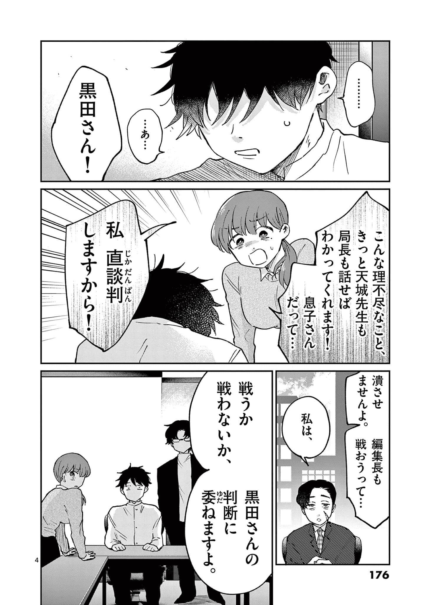 第 177 页