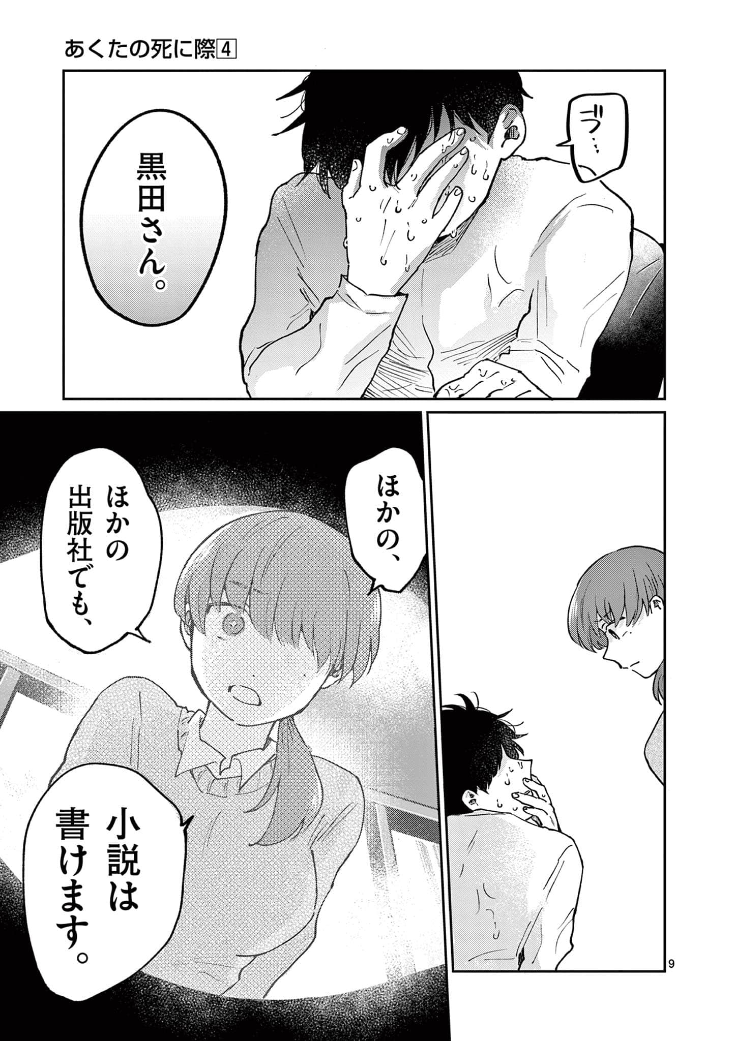 第 182 页