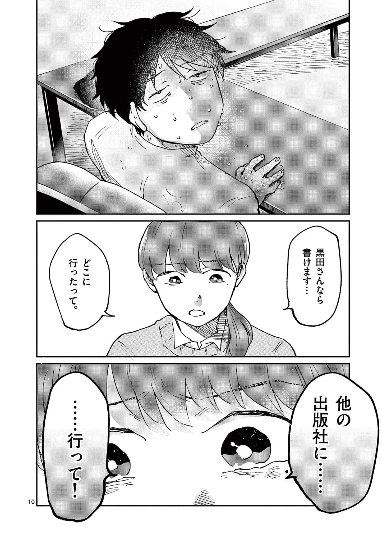第 183 页