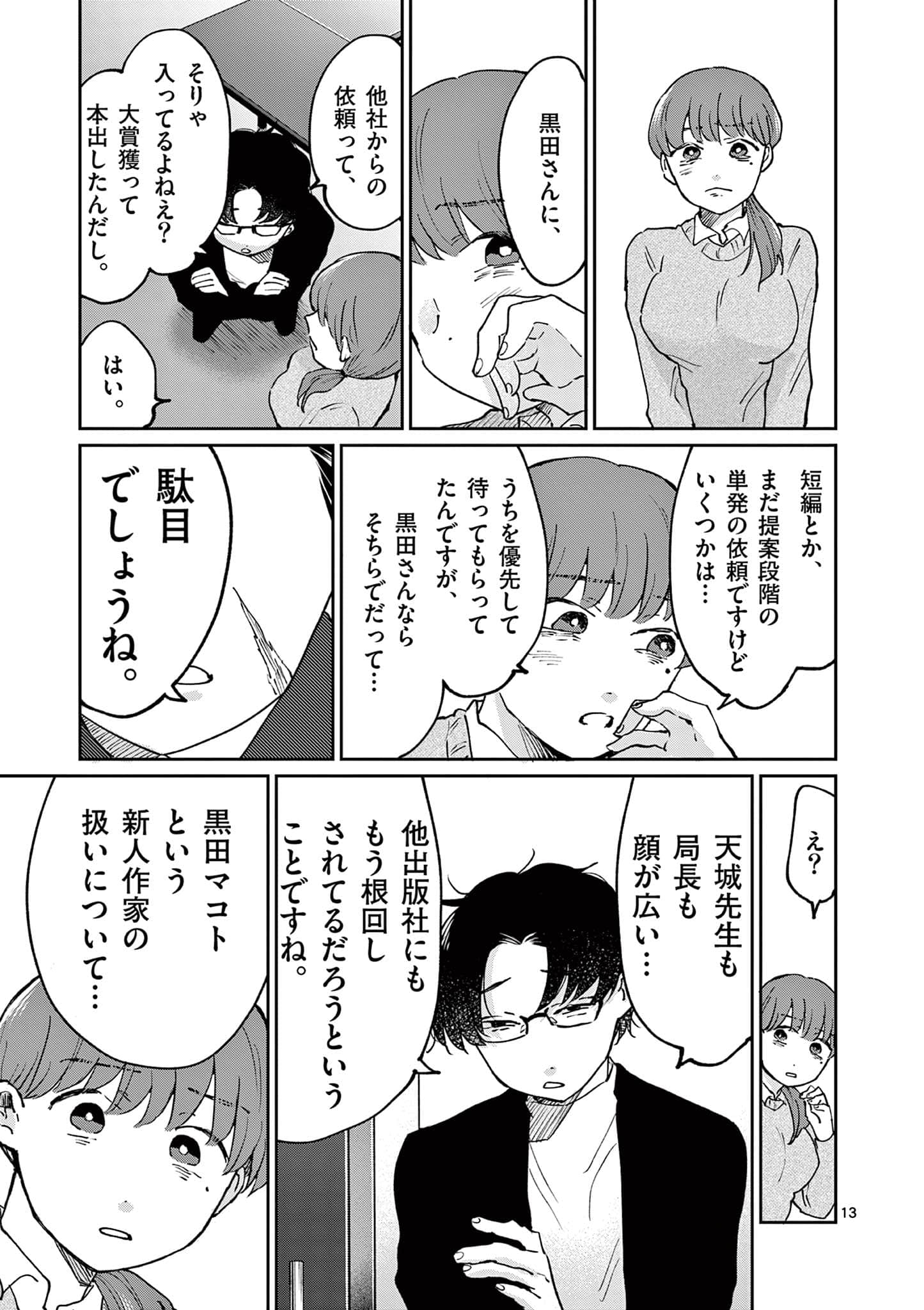 第 186 页