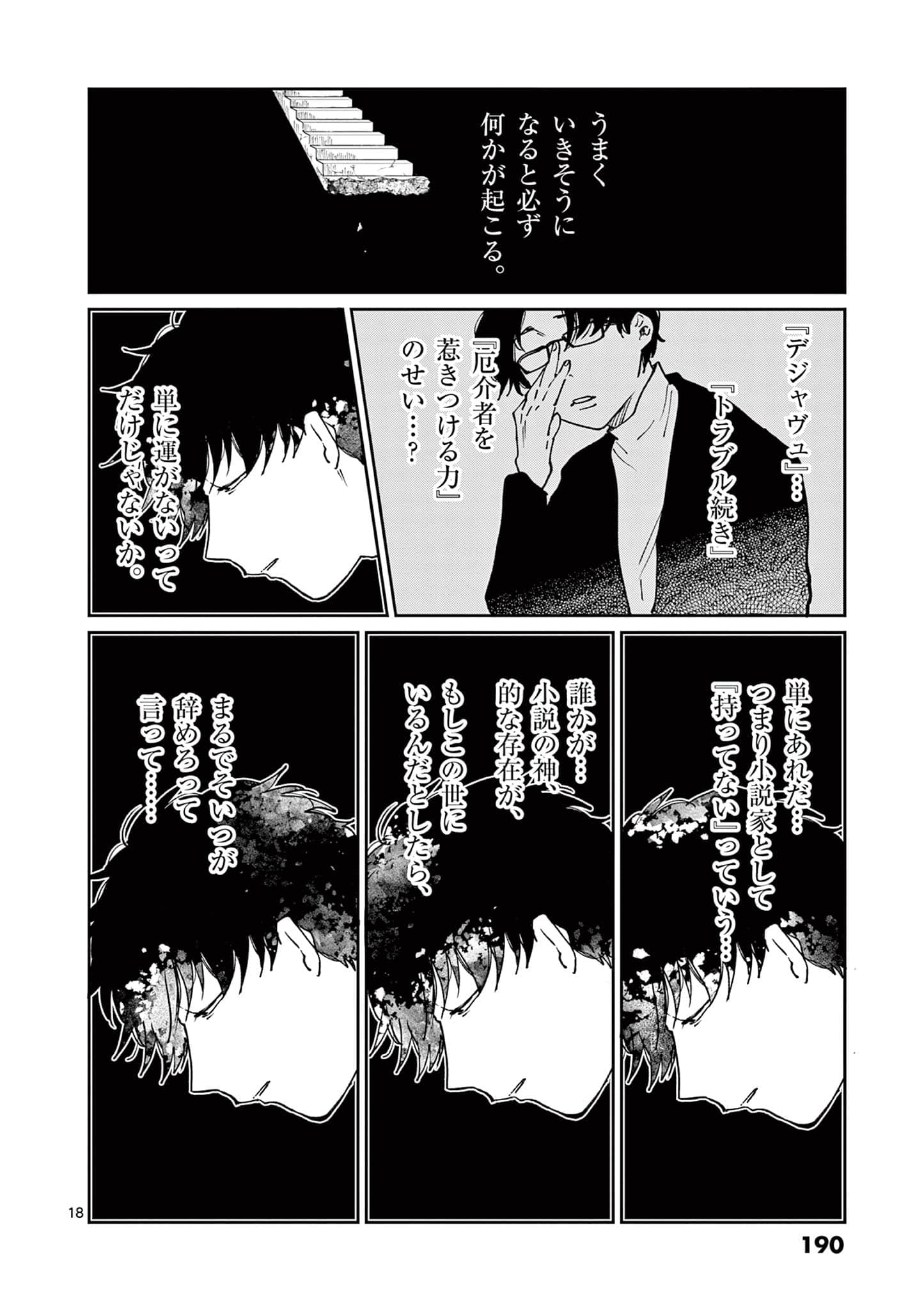 第 191 页