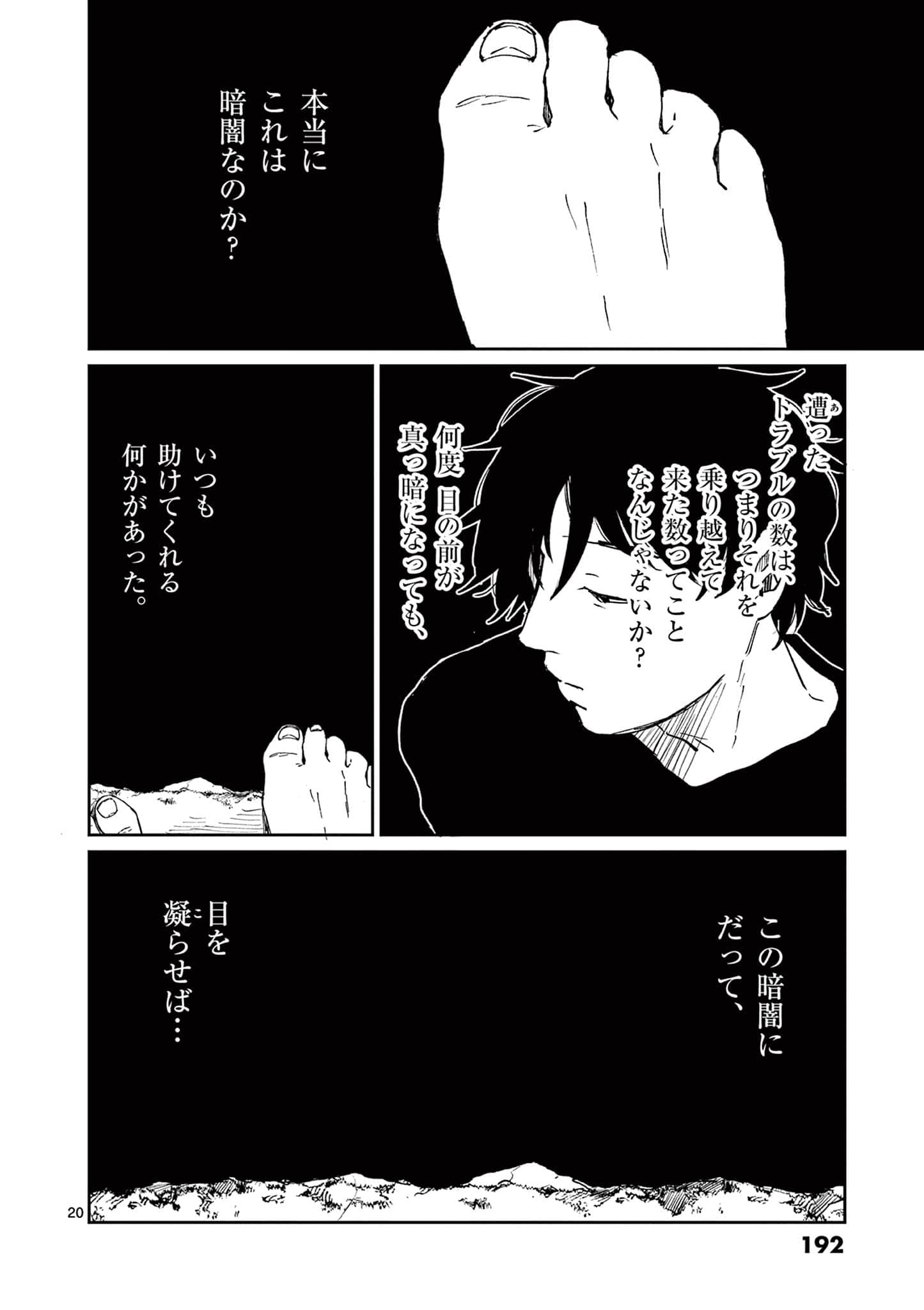 第 193 页
